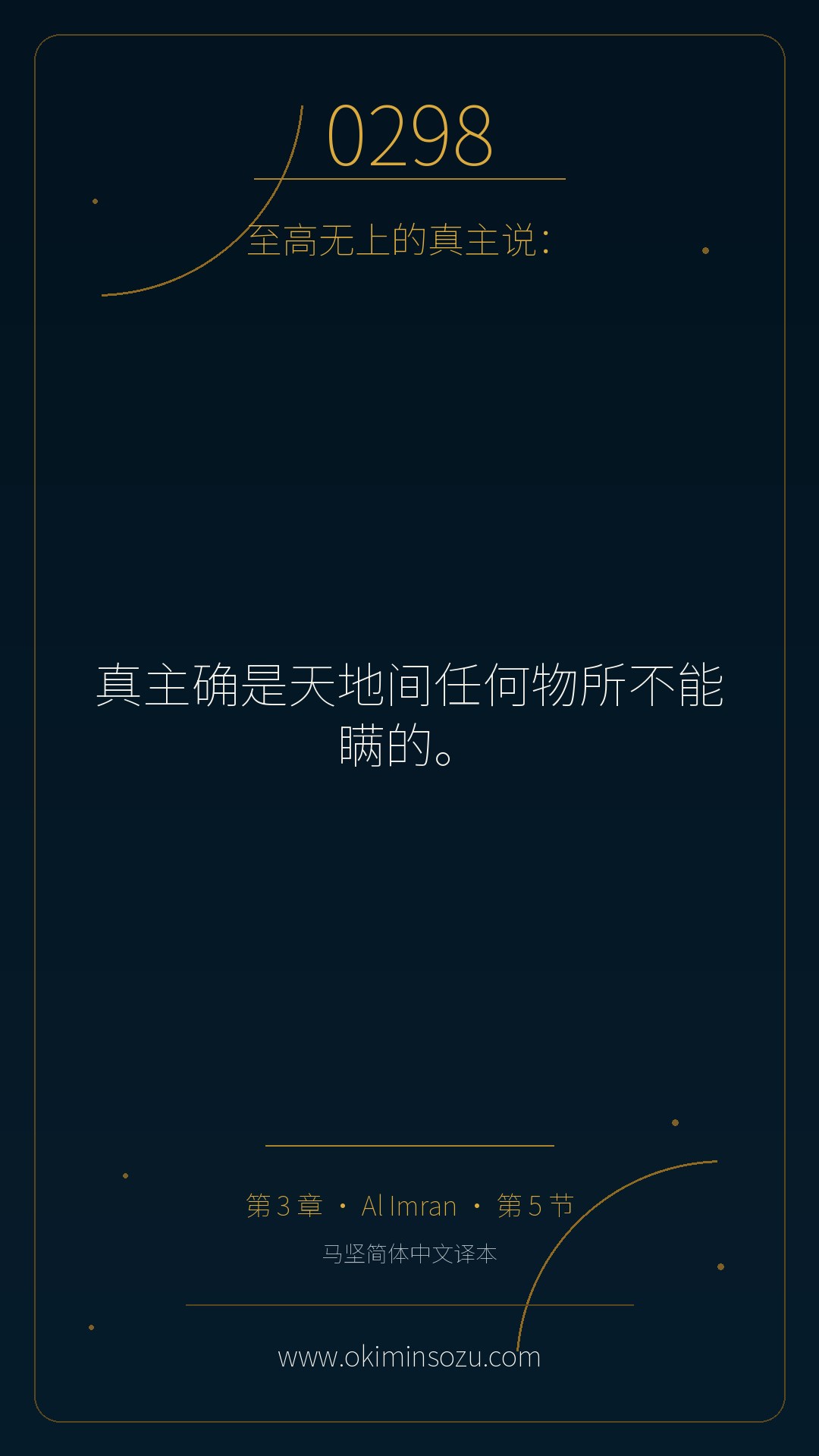 0298 S003 A005
