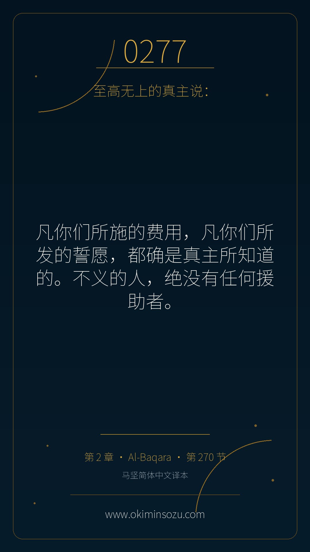 0277 S002 A270