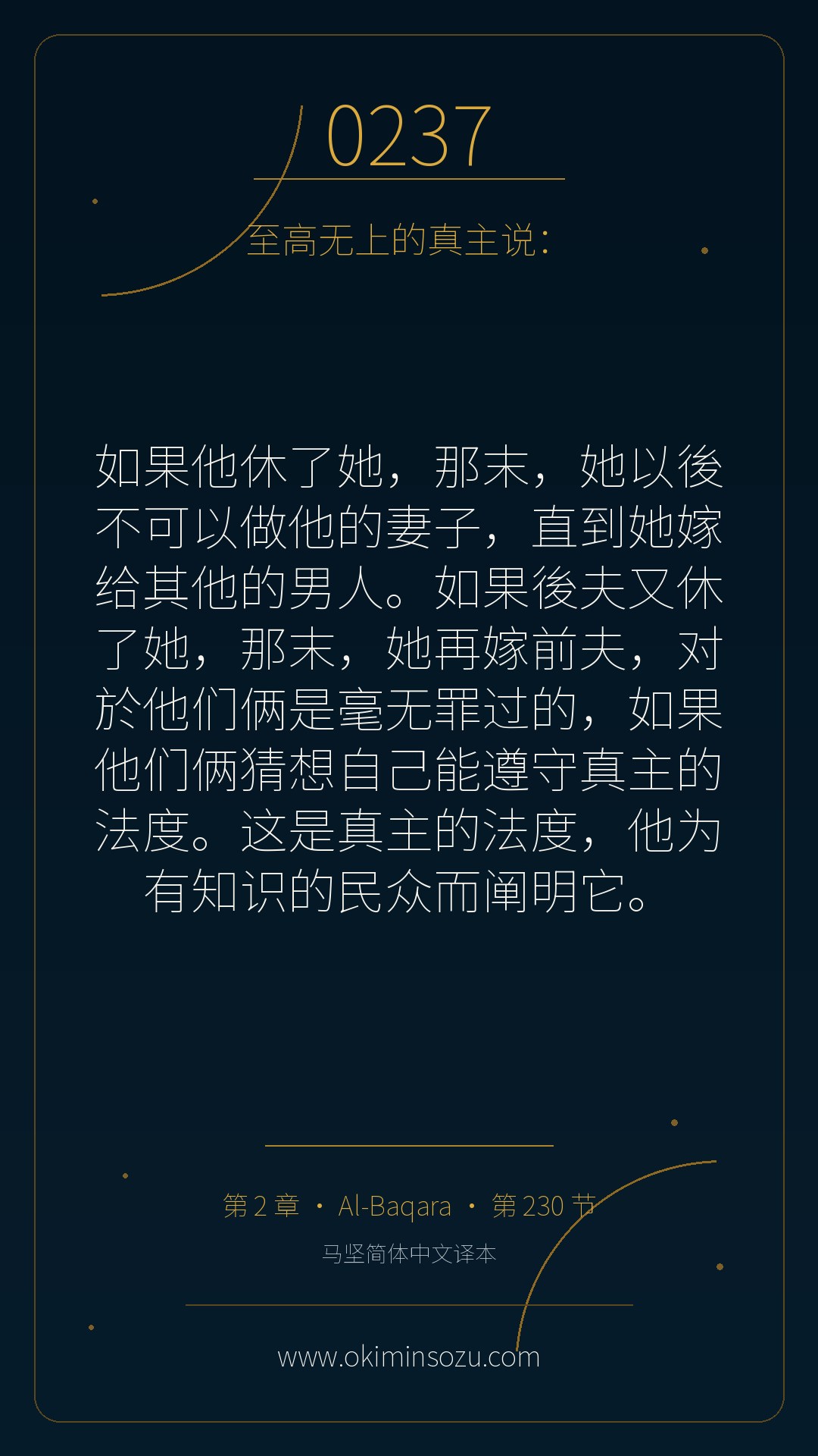 0237 S002 A230