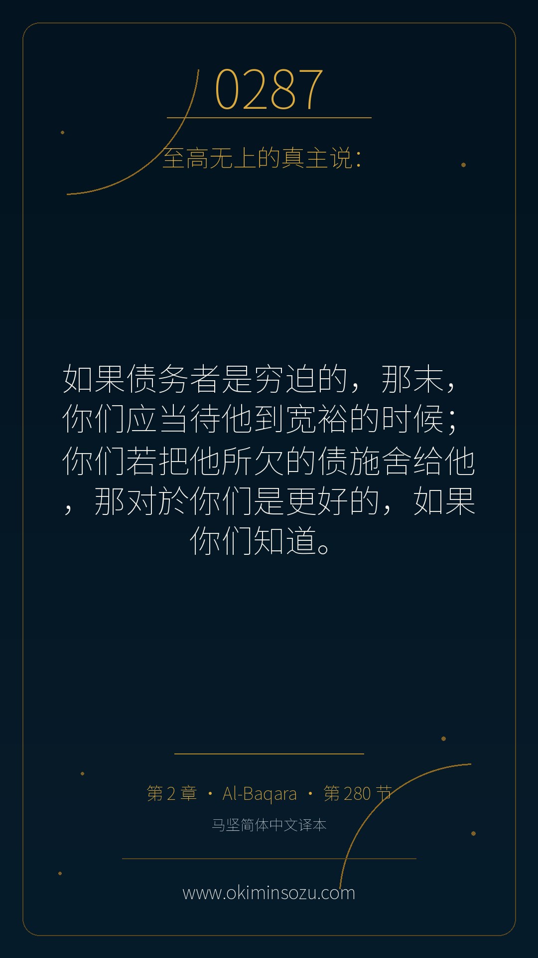 0287 S002 A280