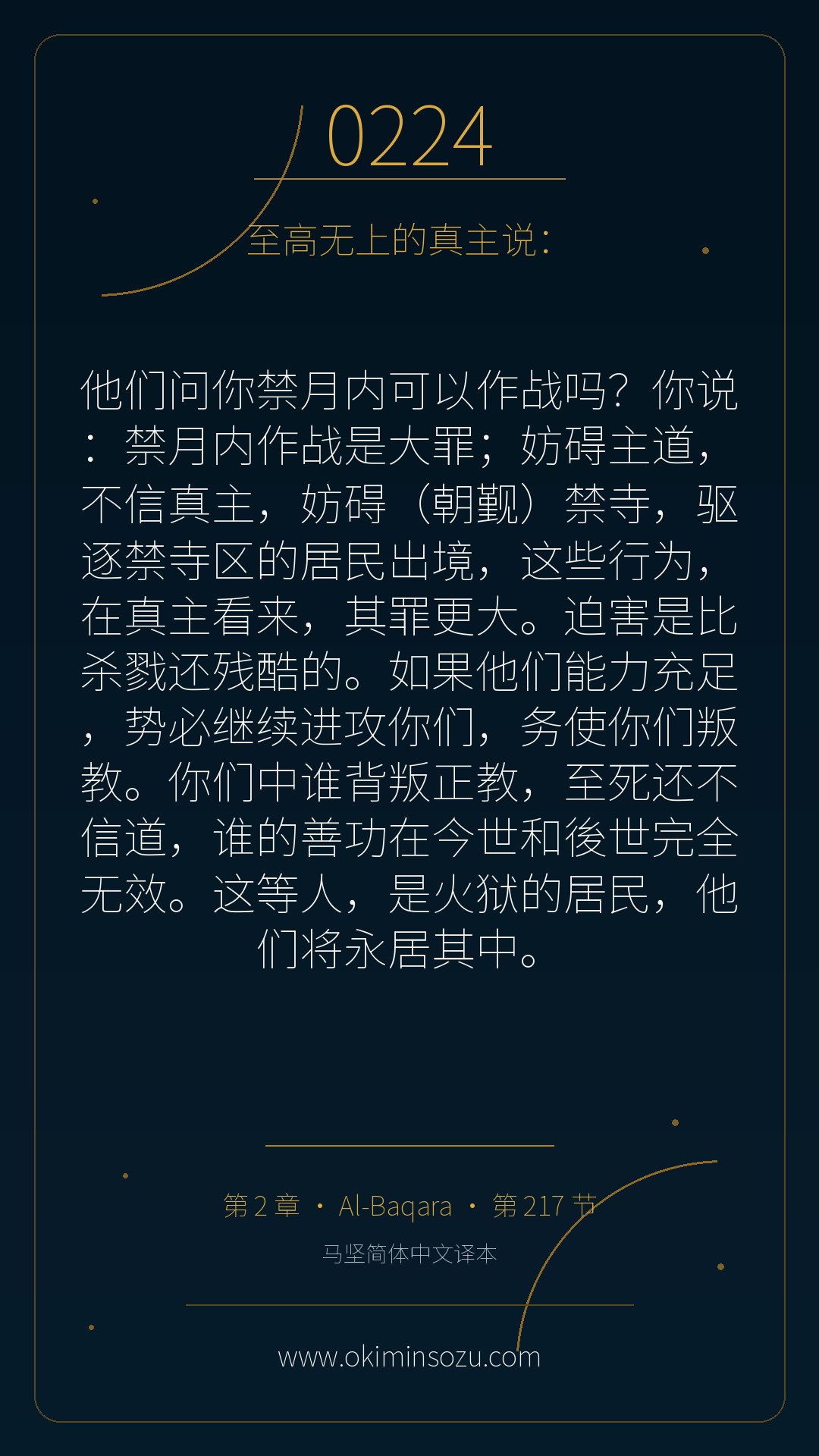 0224 S002 A217