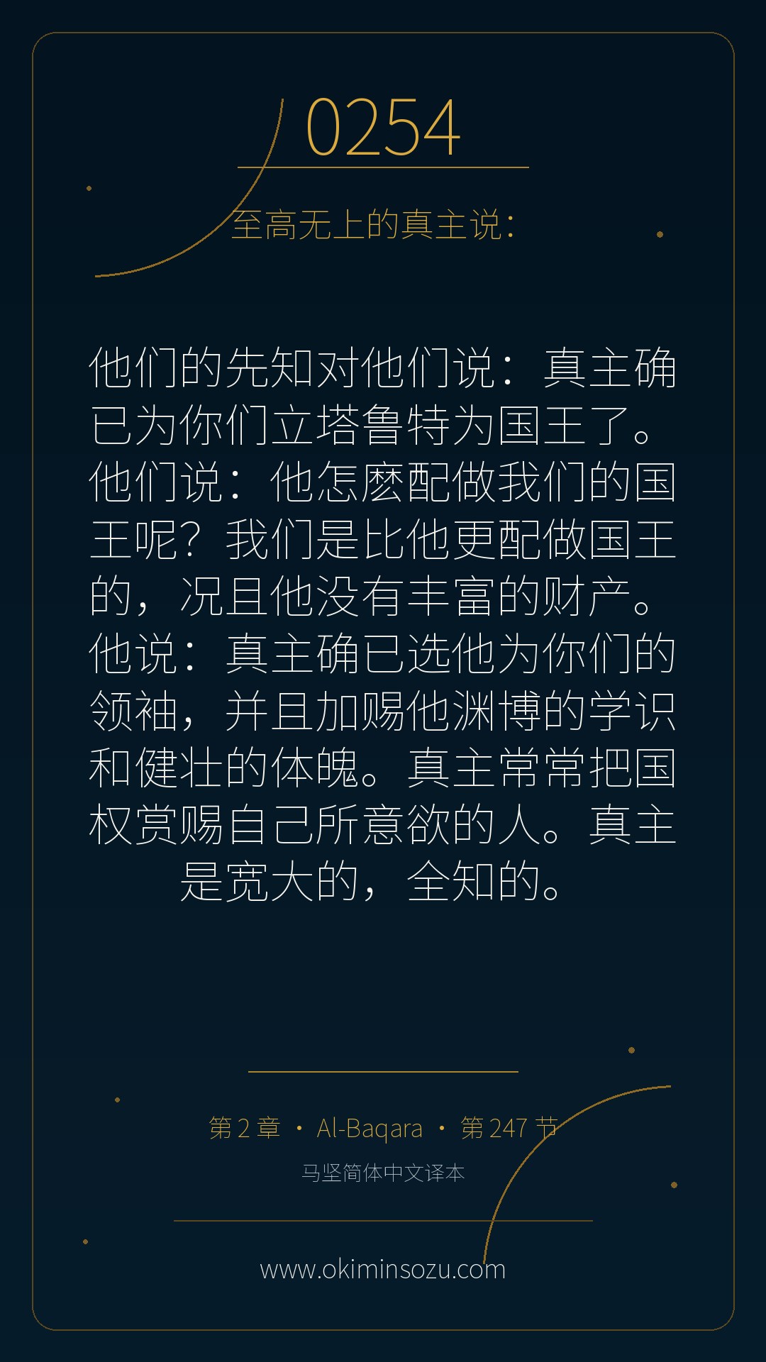 0254 S002 A247