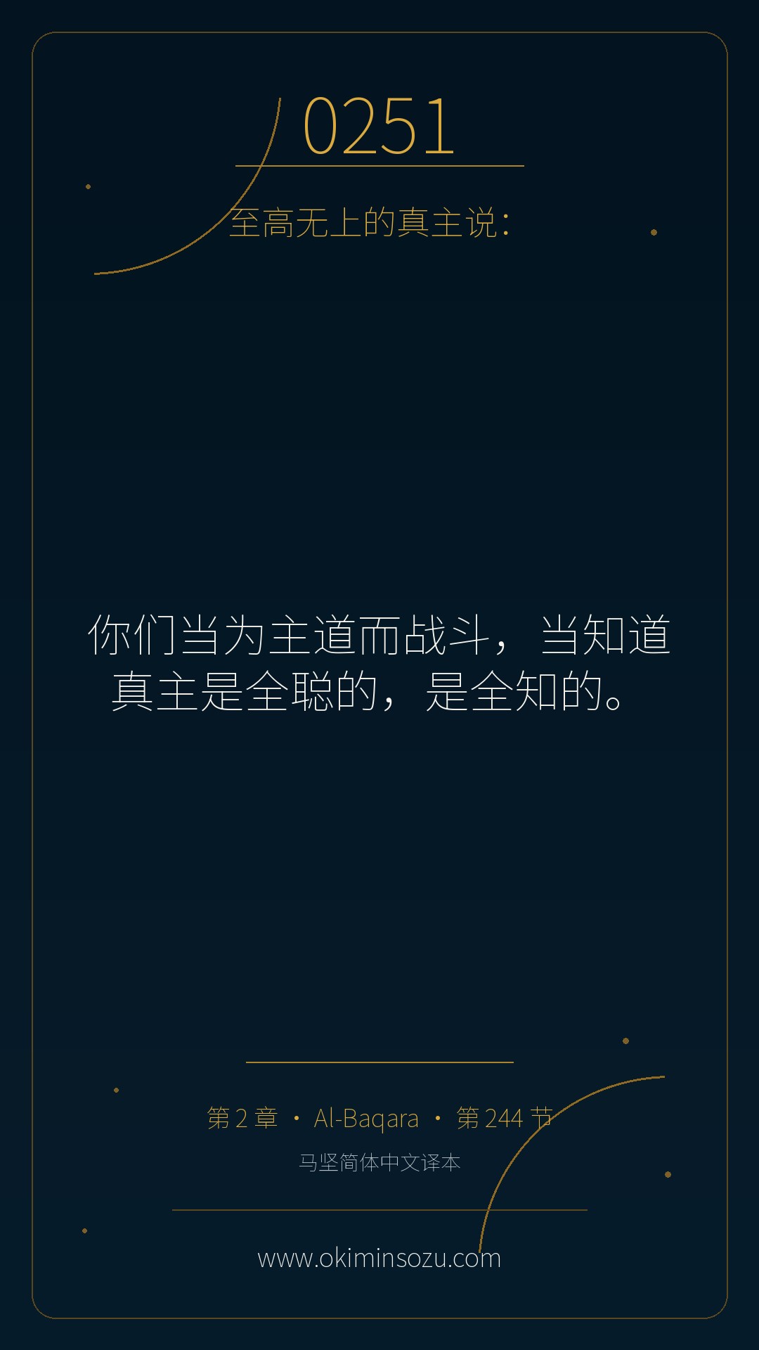 0251 S002 A244