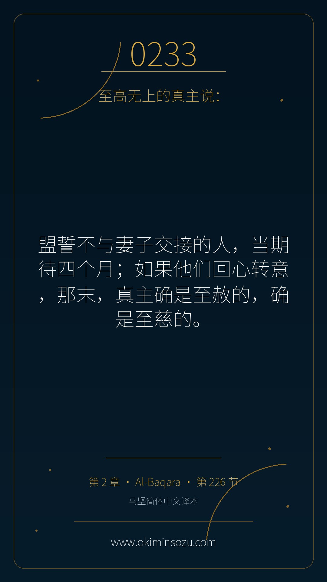 0233 S002 A226