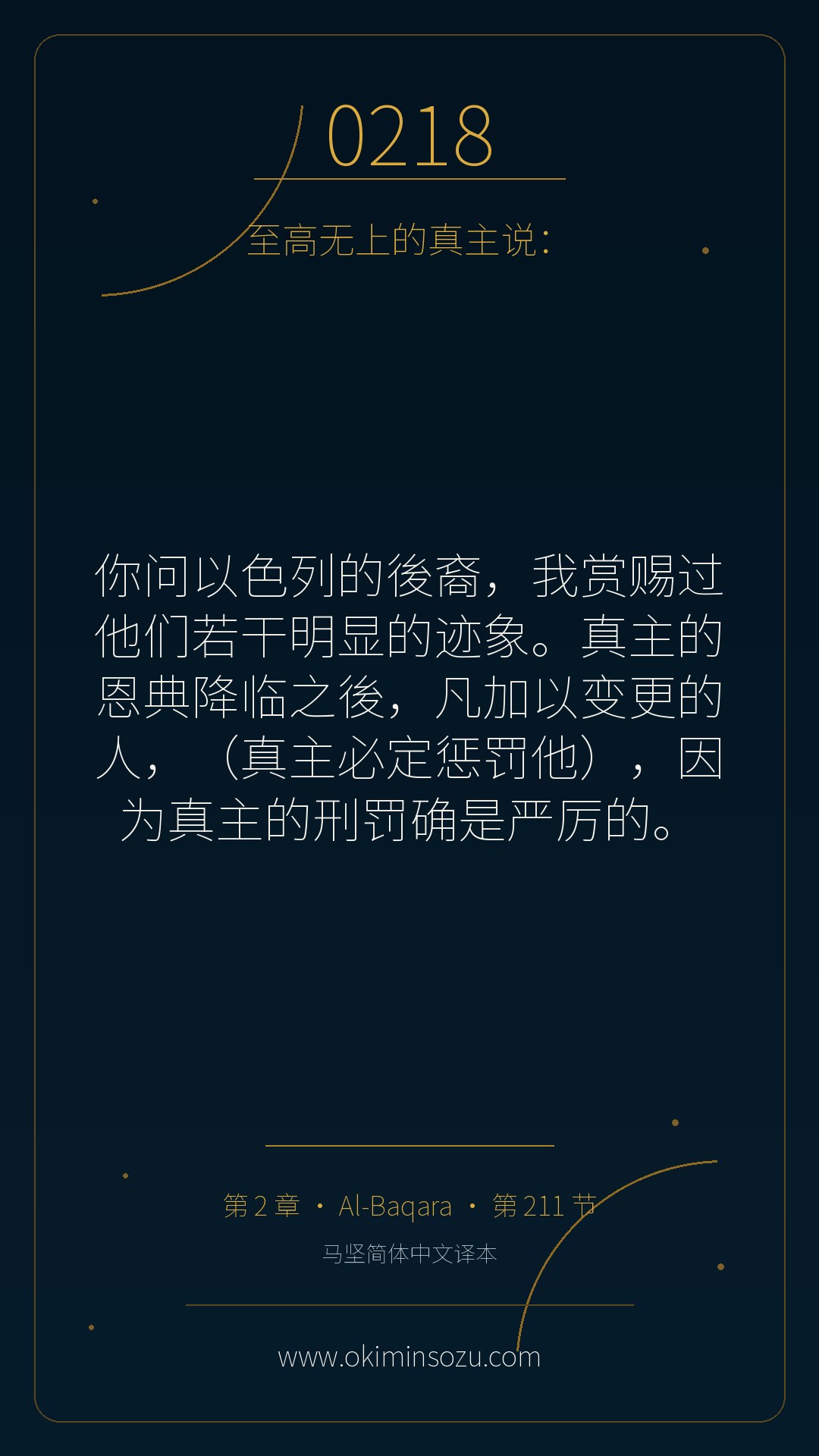 0218 S002 A211