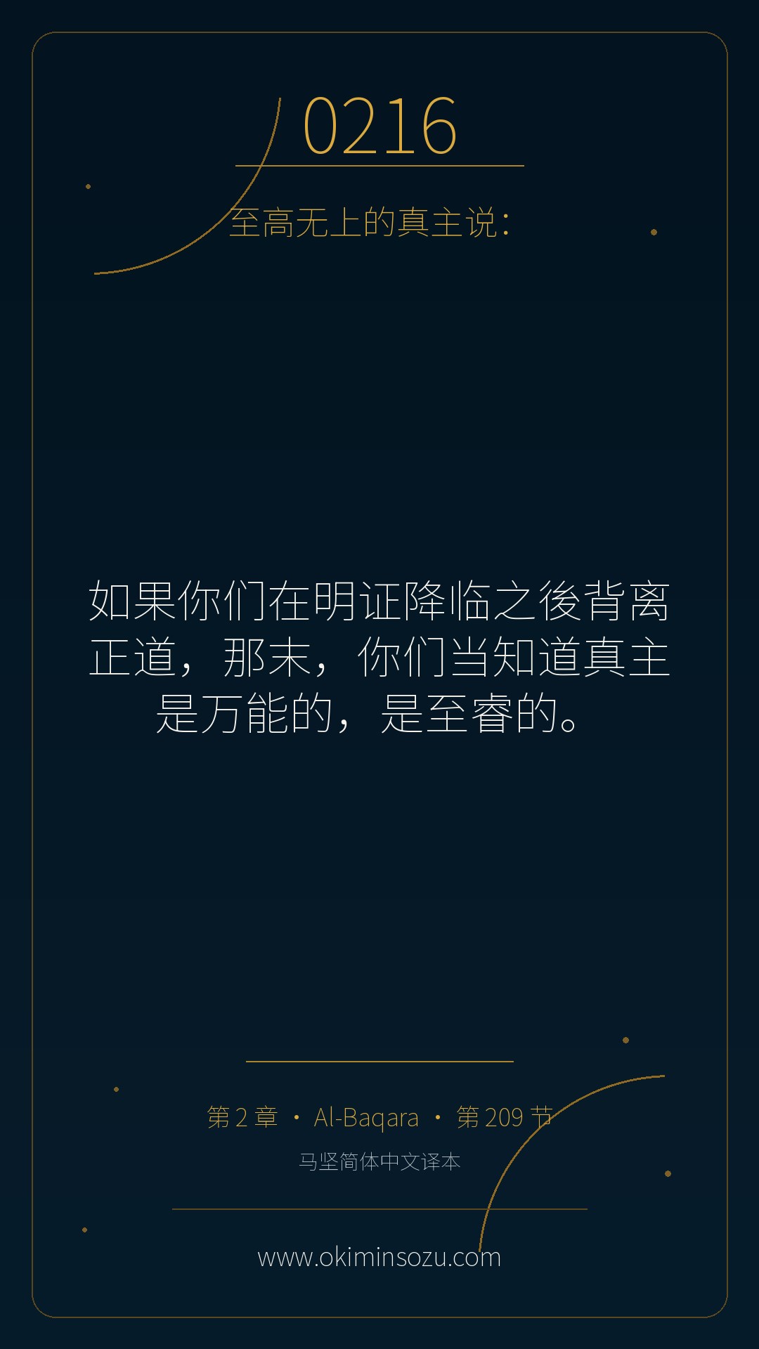 0216 S002 A209