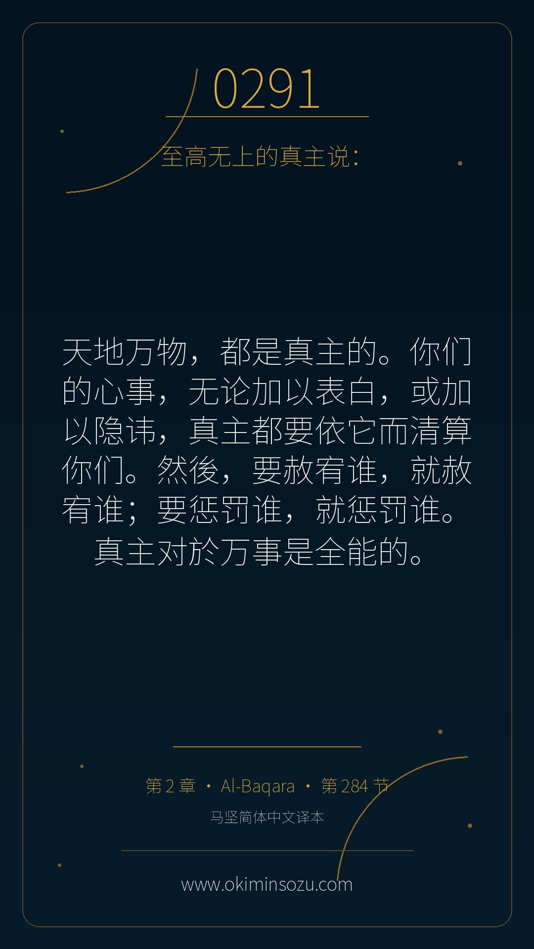 0291 S002 A284