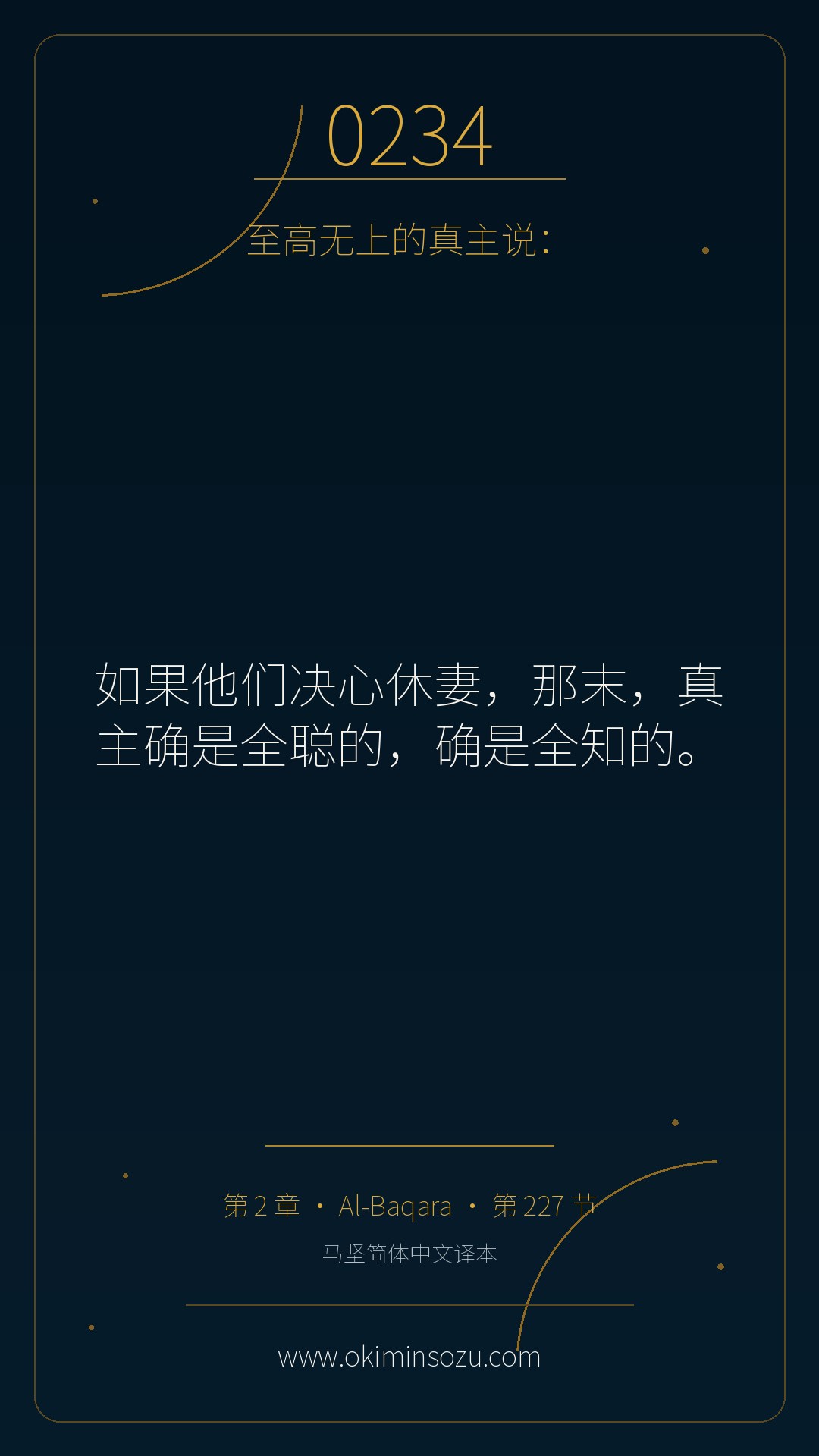 0234 S002 A227