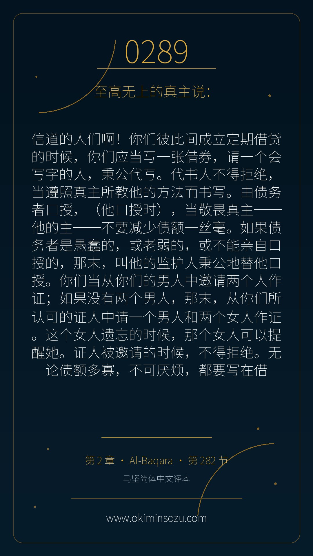 0289 S002 A282