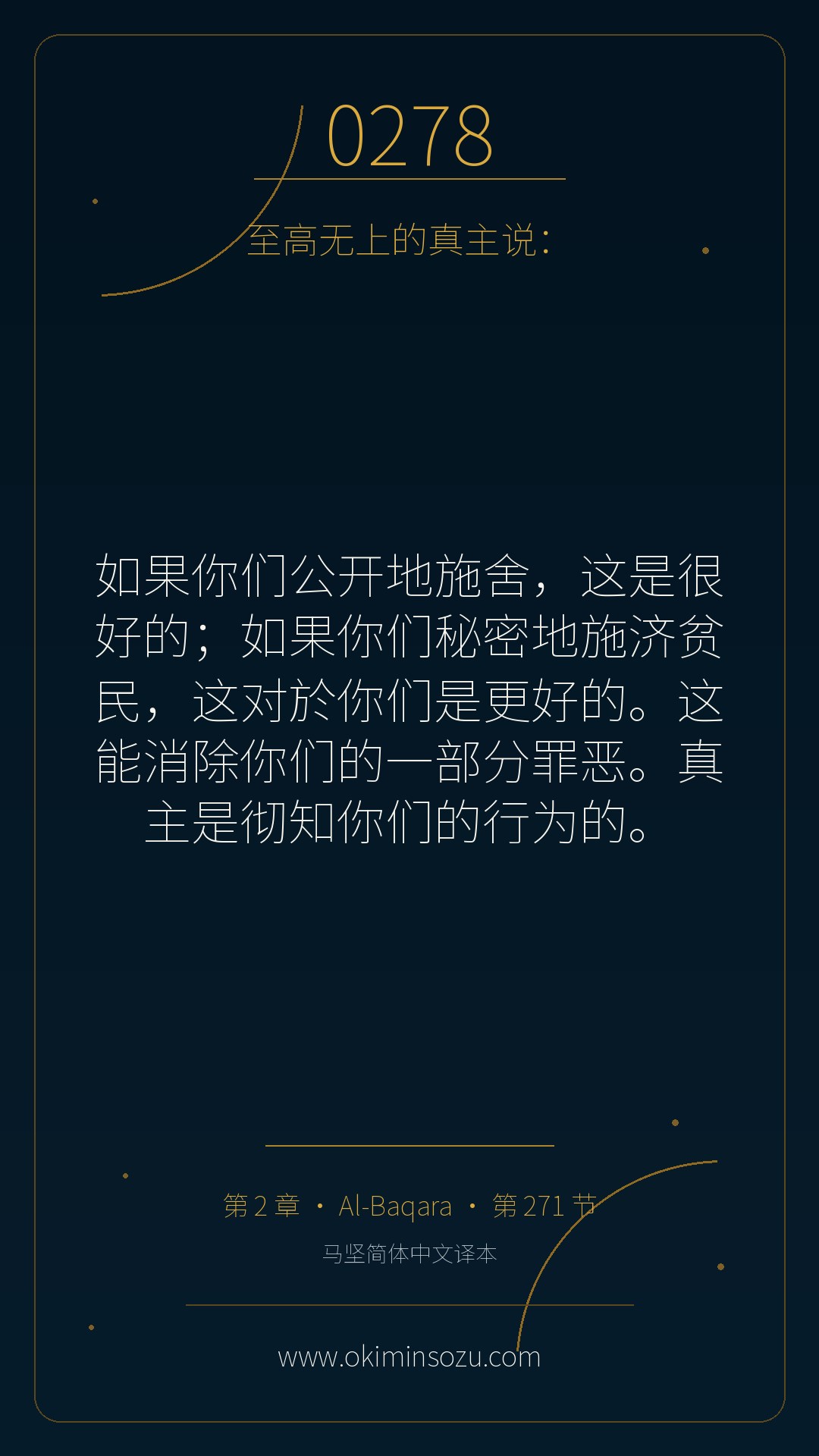 0278 S002 A271