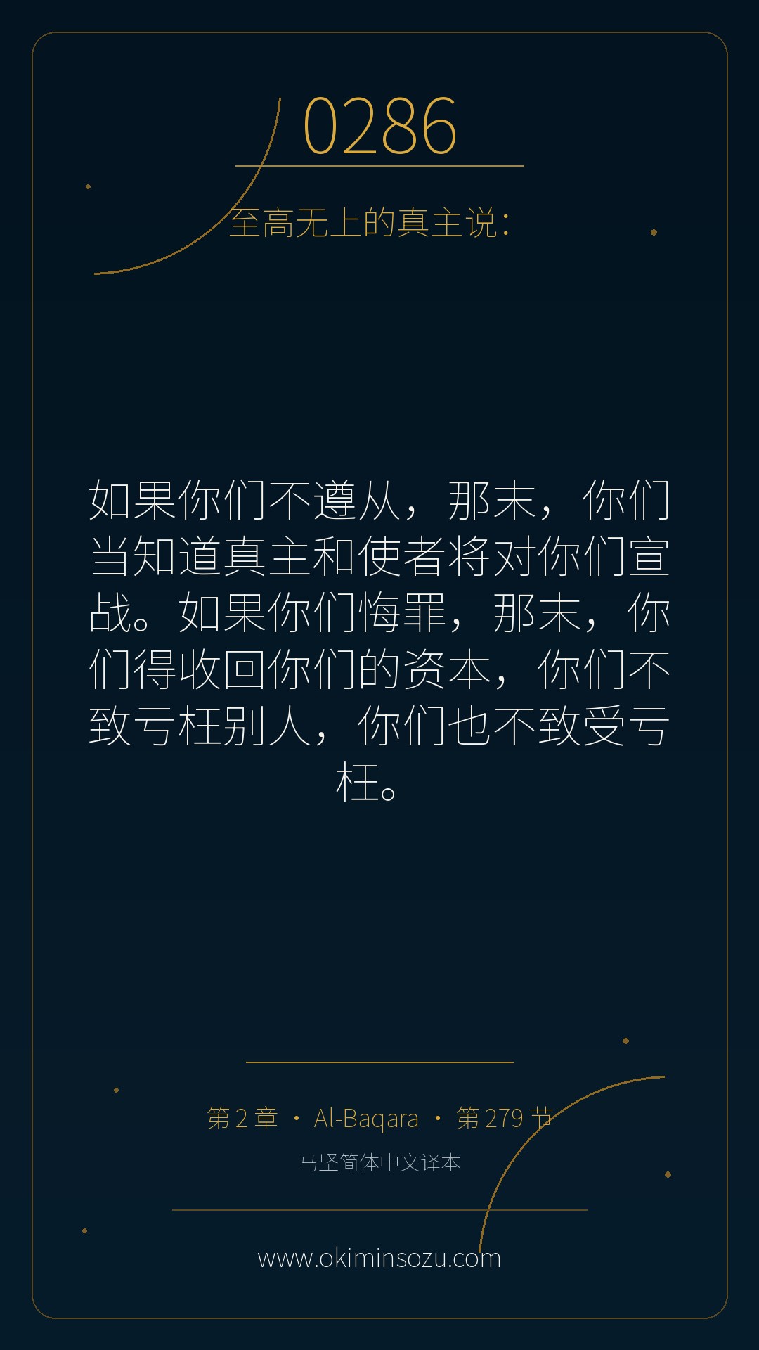 0286 S002 A279