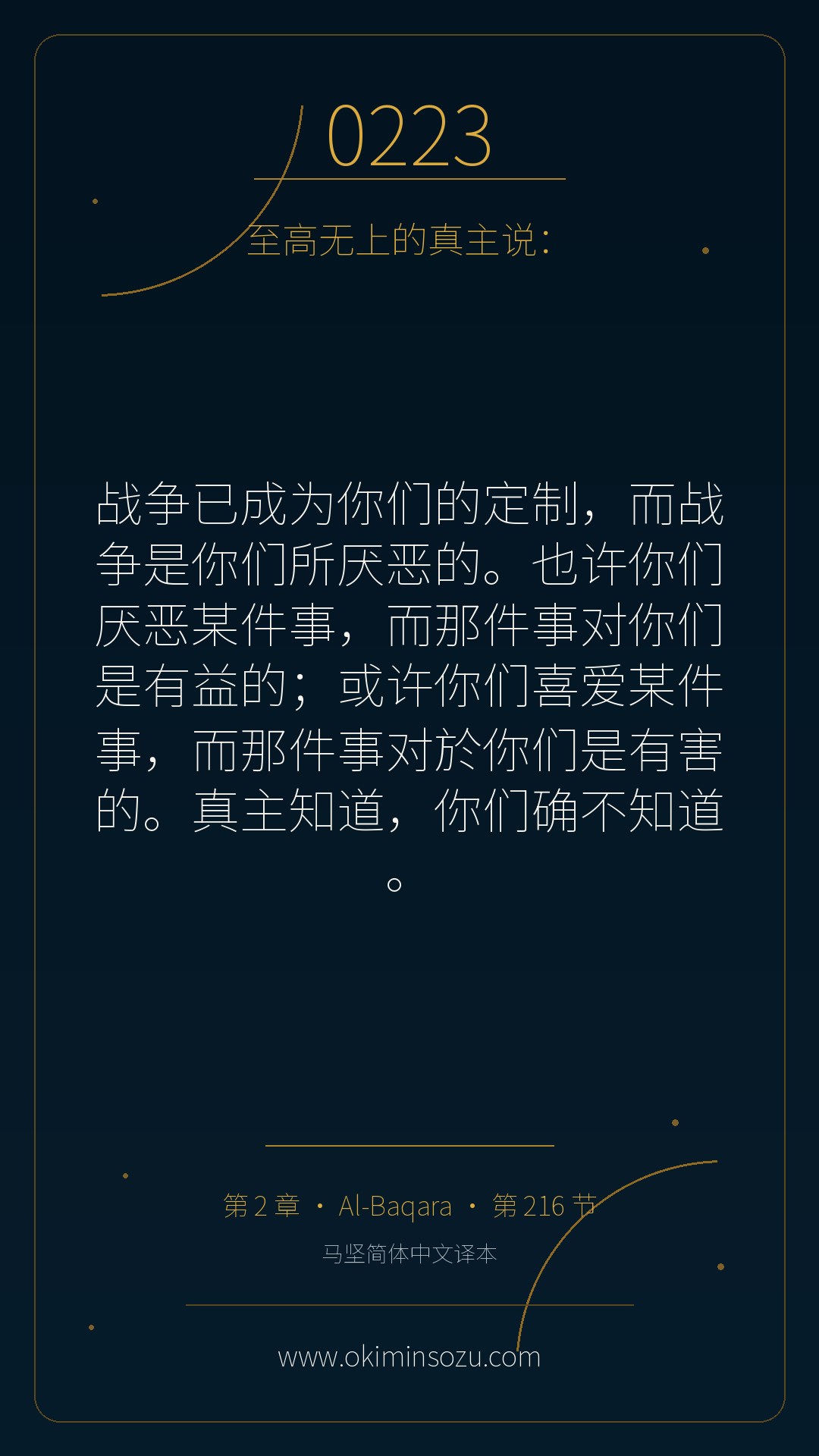 0223 S002 A216