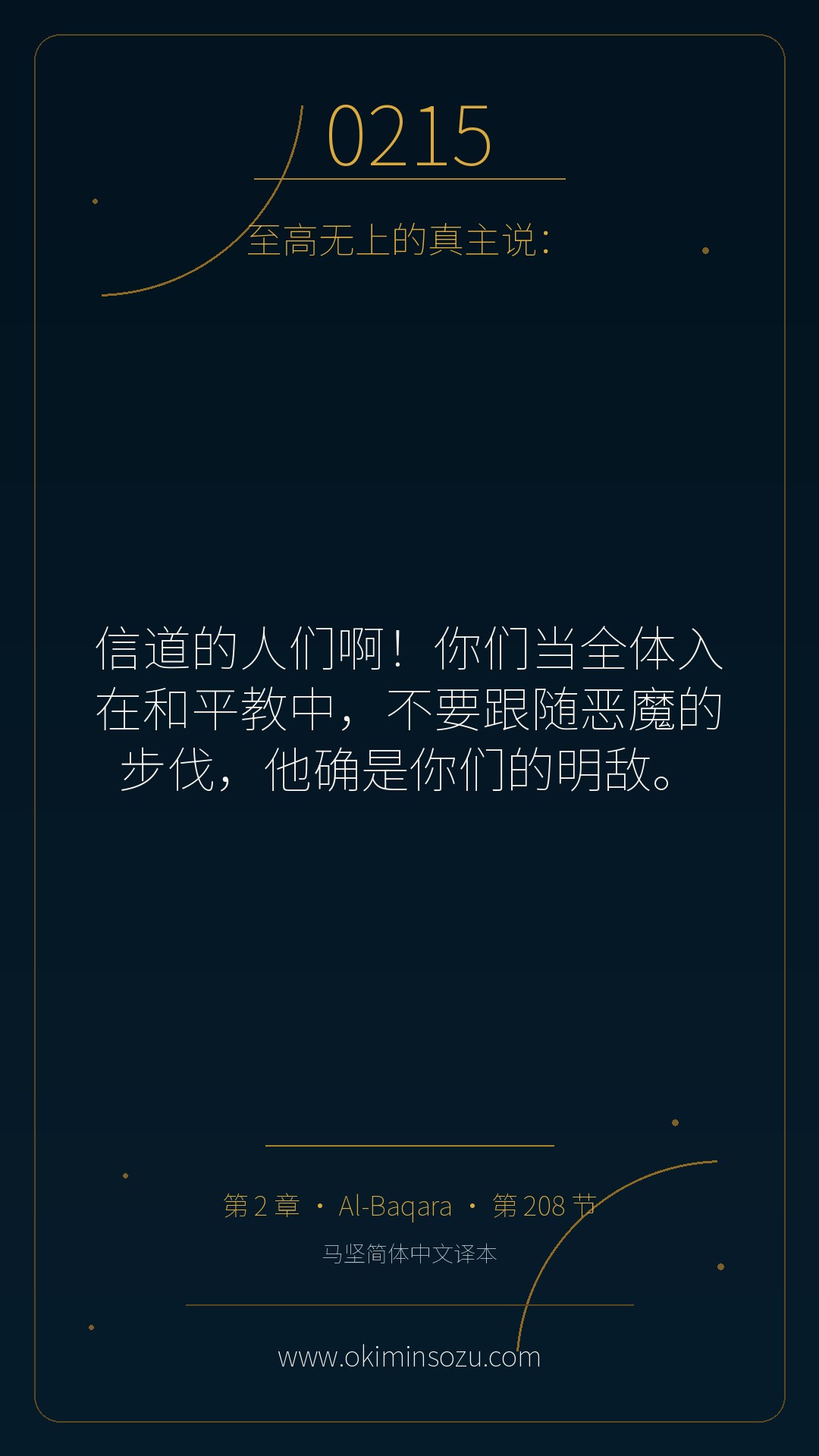 0215 S002 A208