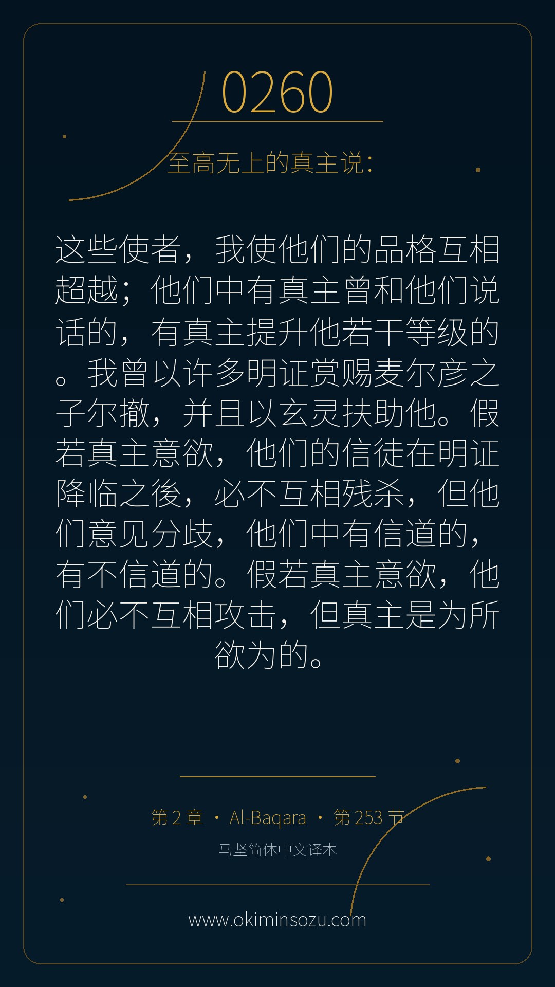 0260 S002 A253