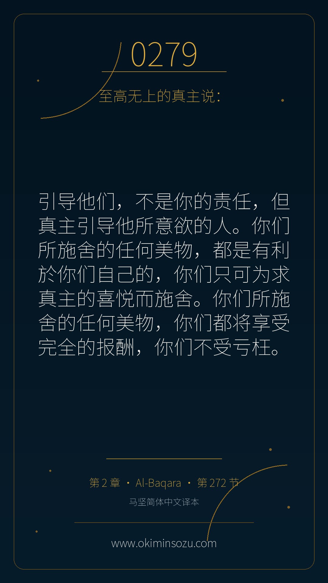 0279 S002 A272