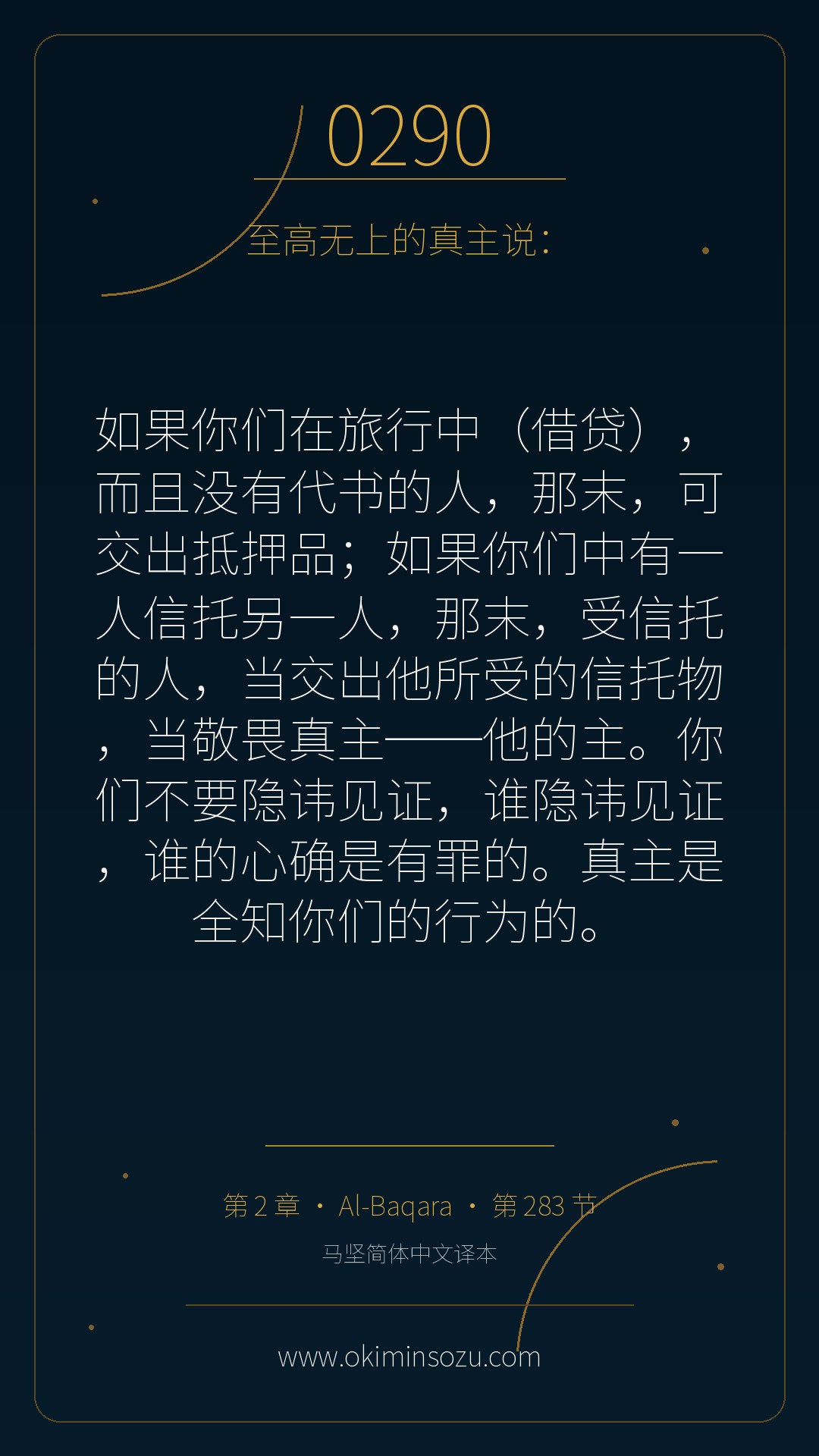 0290 S002 A283