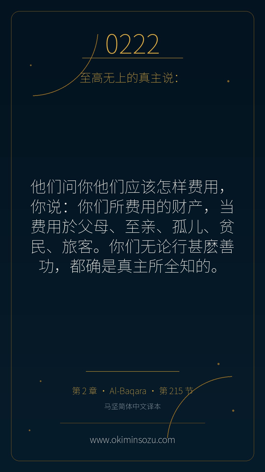 0222 S002 A215