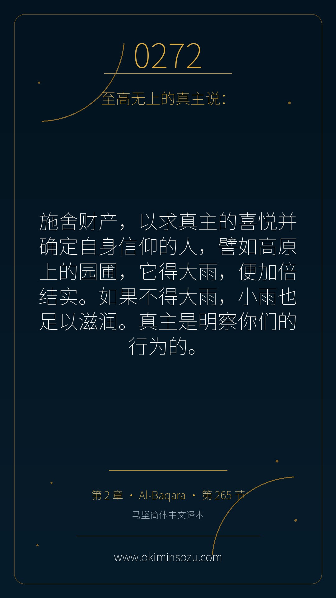 0272 S002 A265