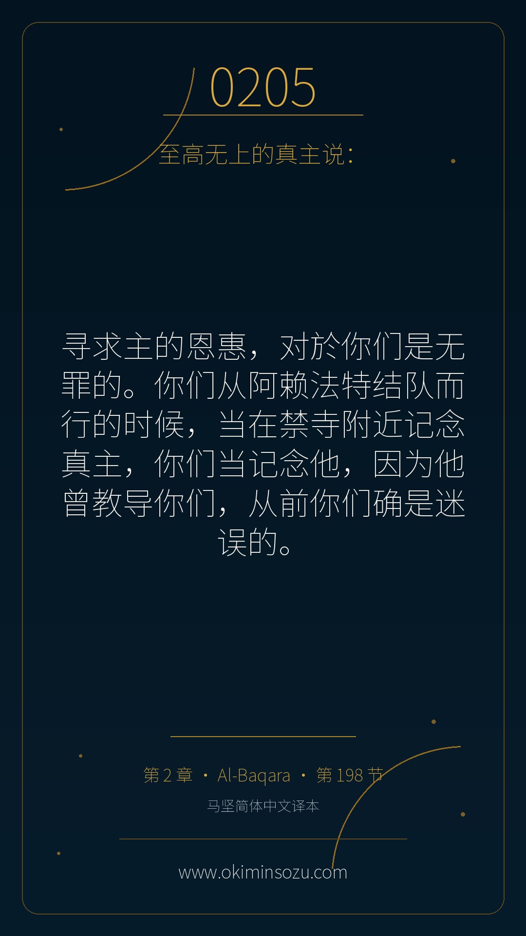 0205 S002 A198