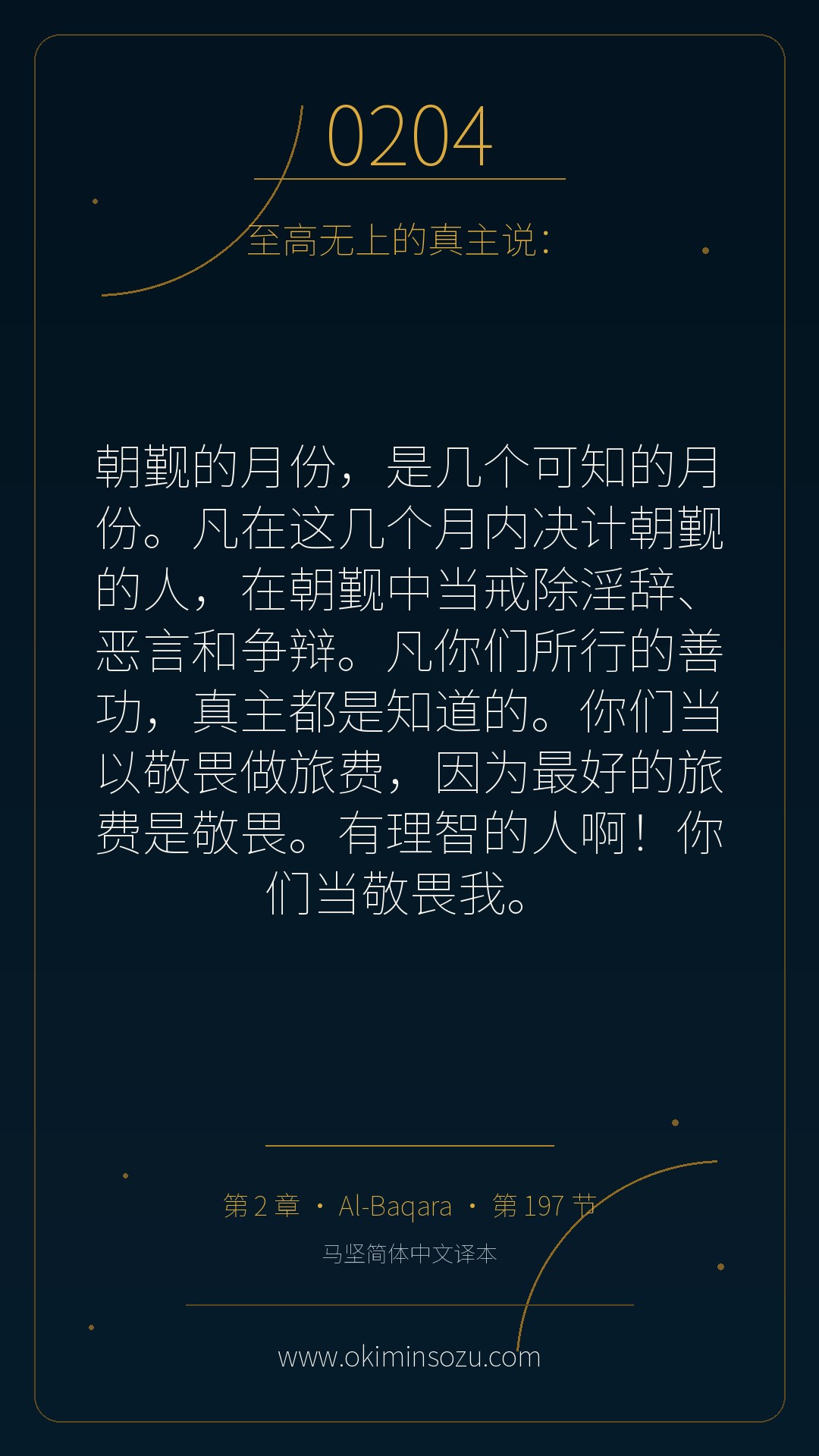 0204 S002 A197