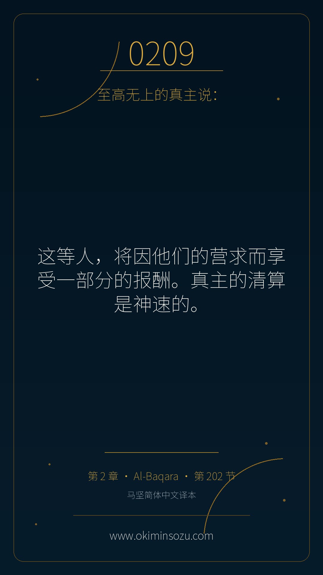 0209 S002 A202