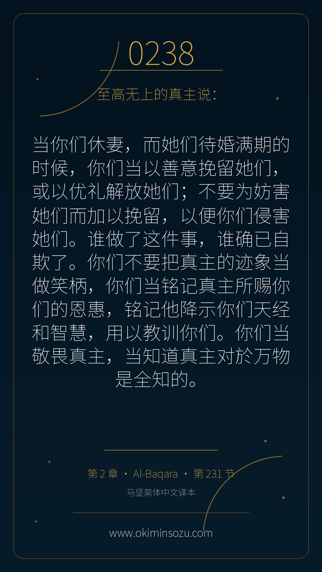0238 S002 A231
