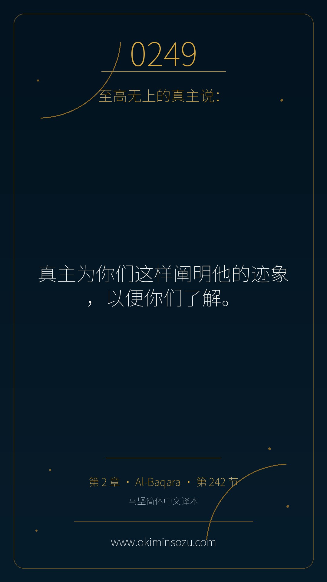 0249 S002 A242