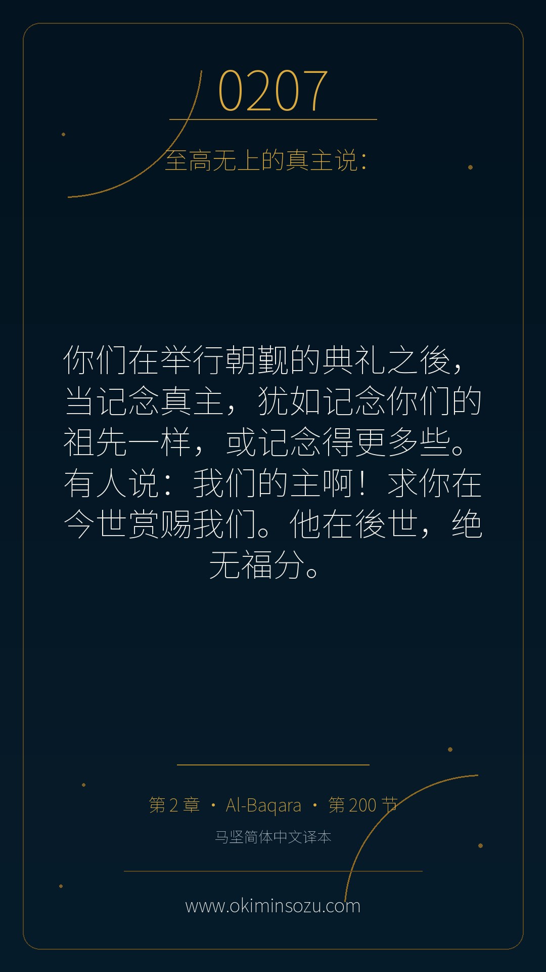 0207 S002 A200