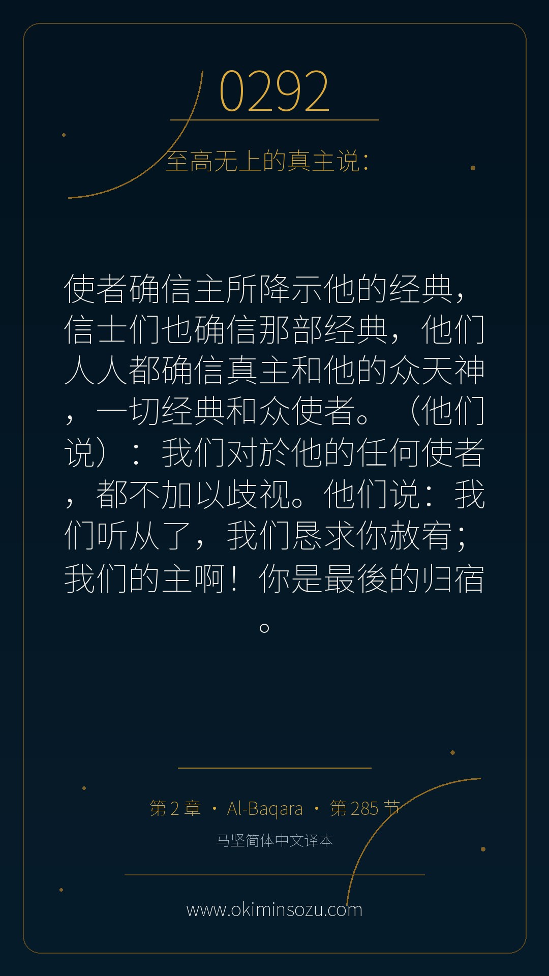 0292 S002 A285
