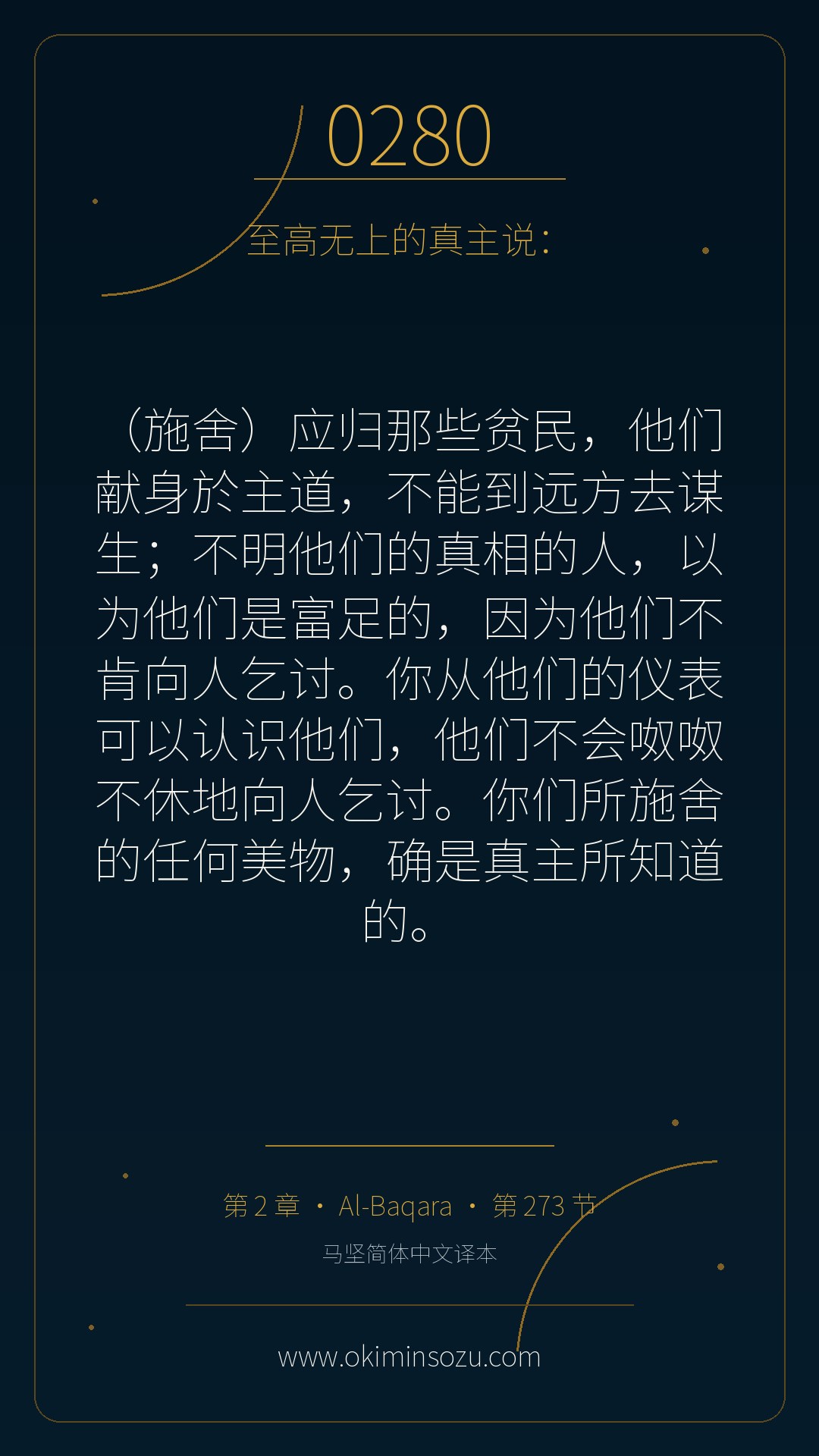 0280 S002 A273