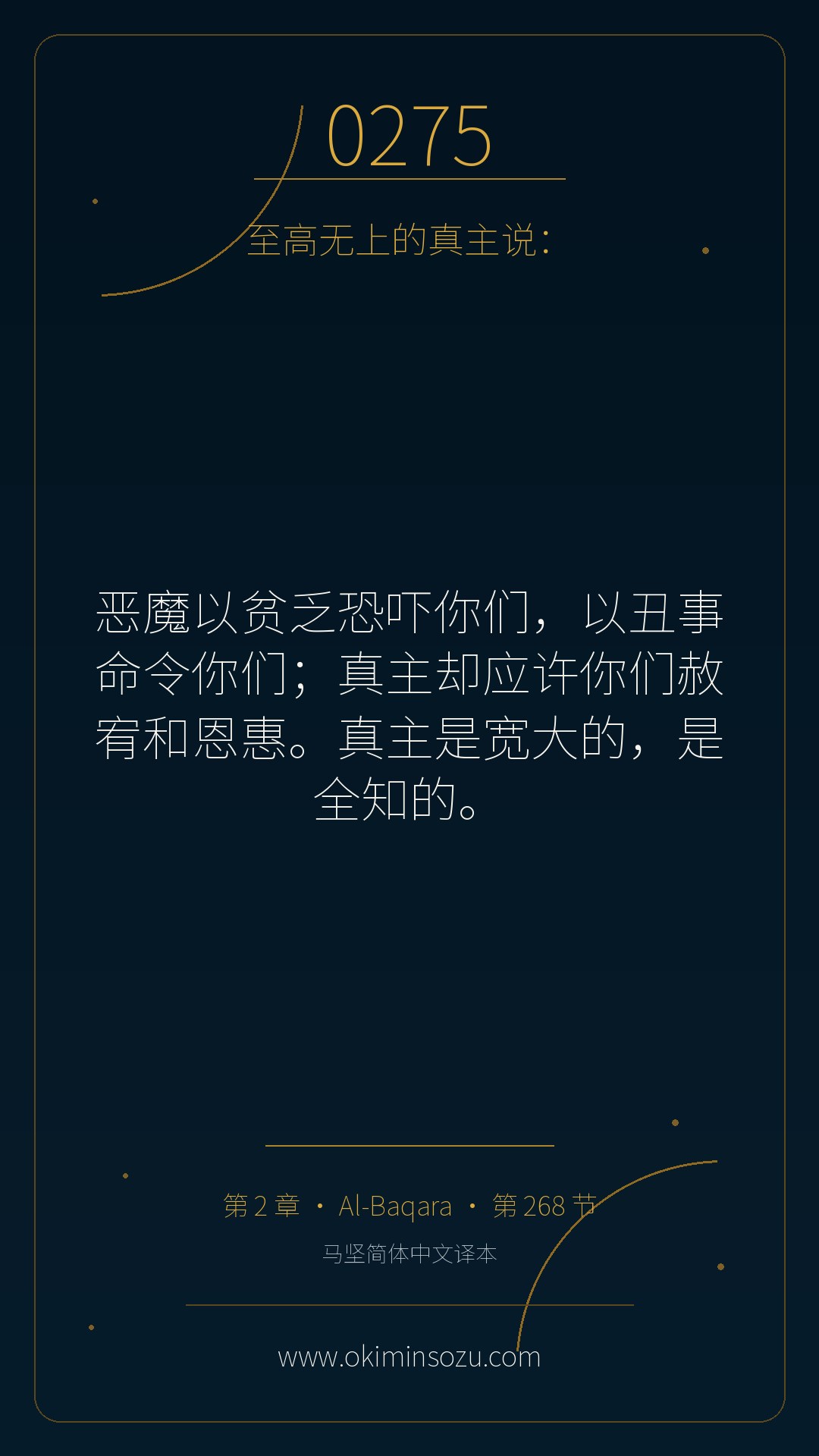 0275 S002 A268