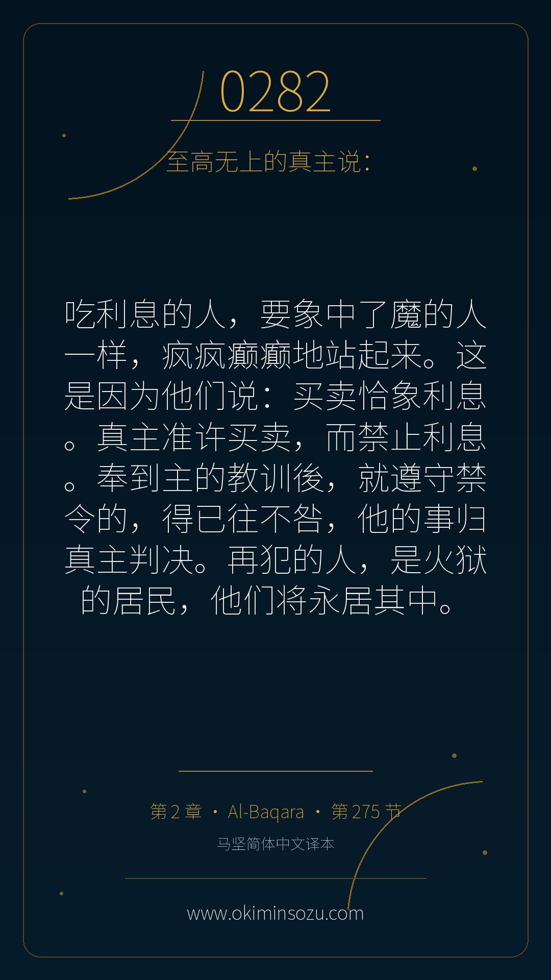 0282 S002 A275