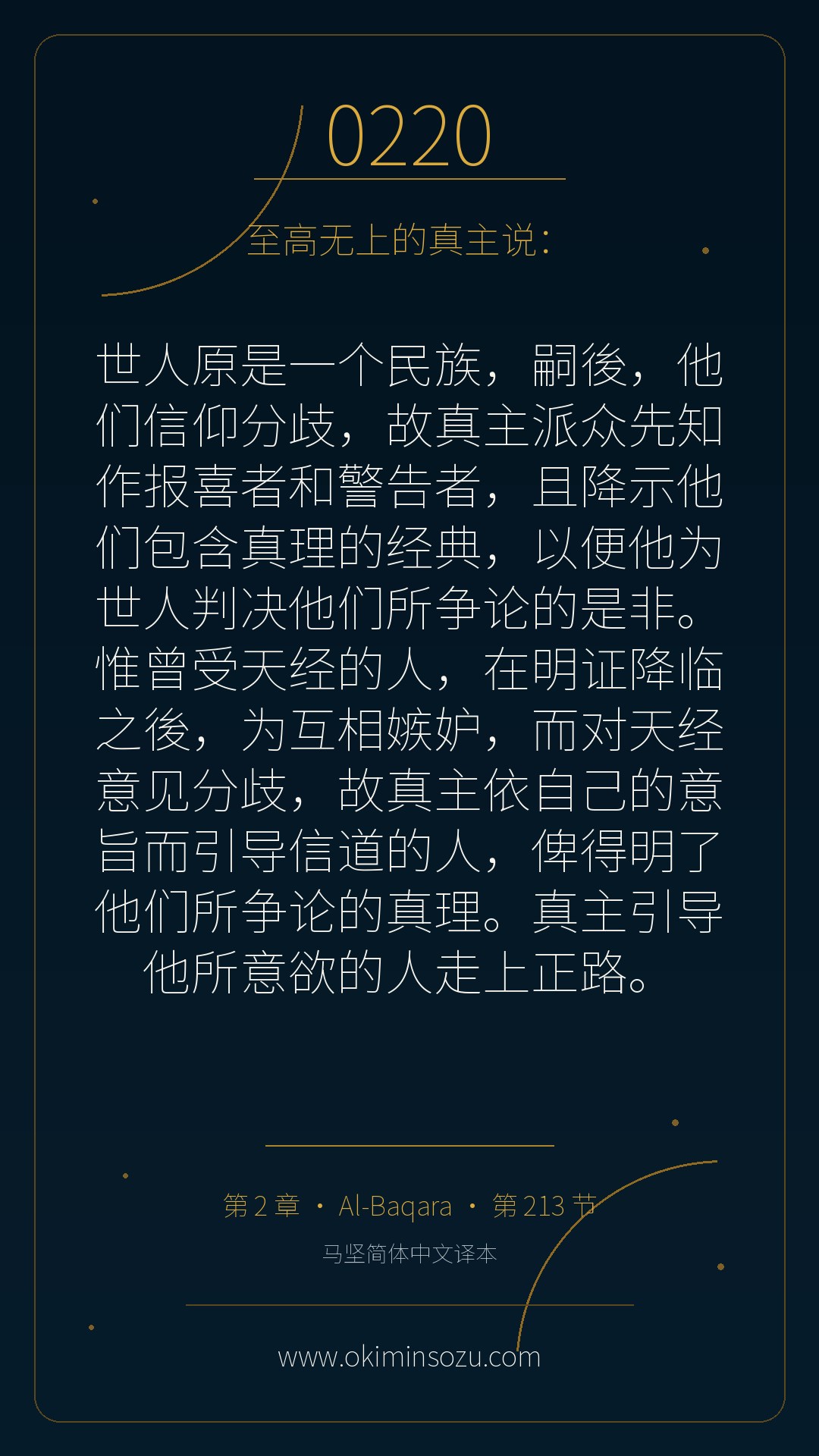 0220 S002 A213