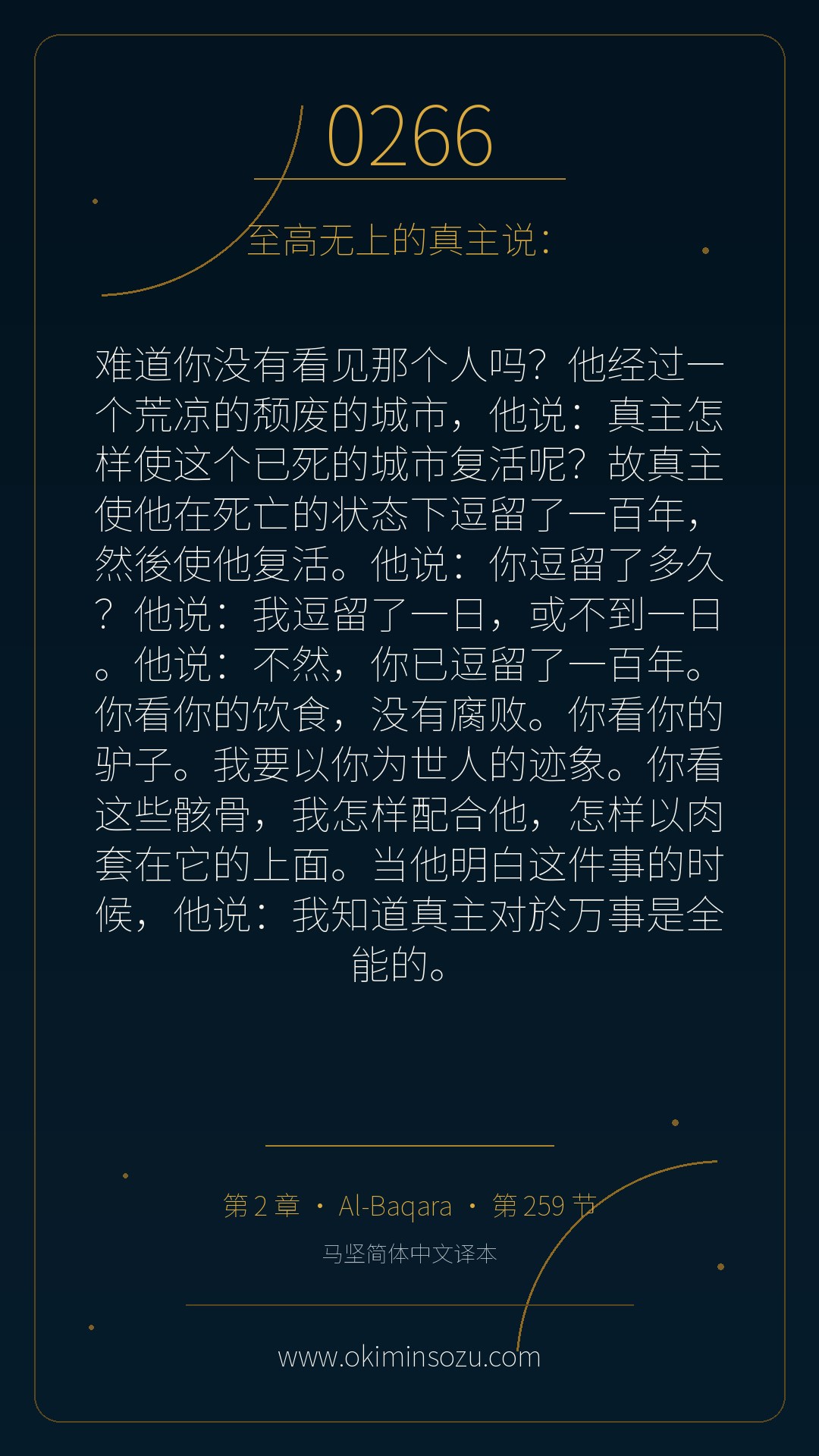 0266 S002 A259
