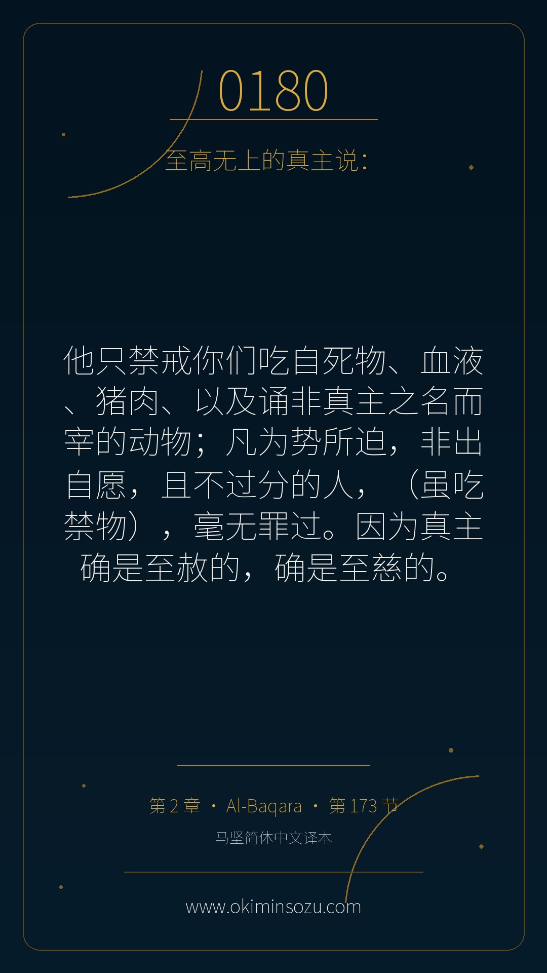 0180 S002 A173