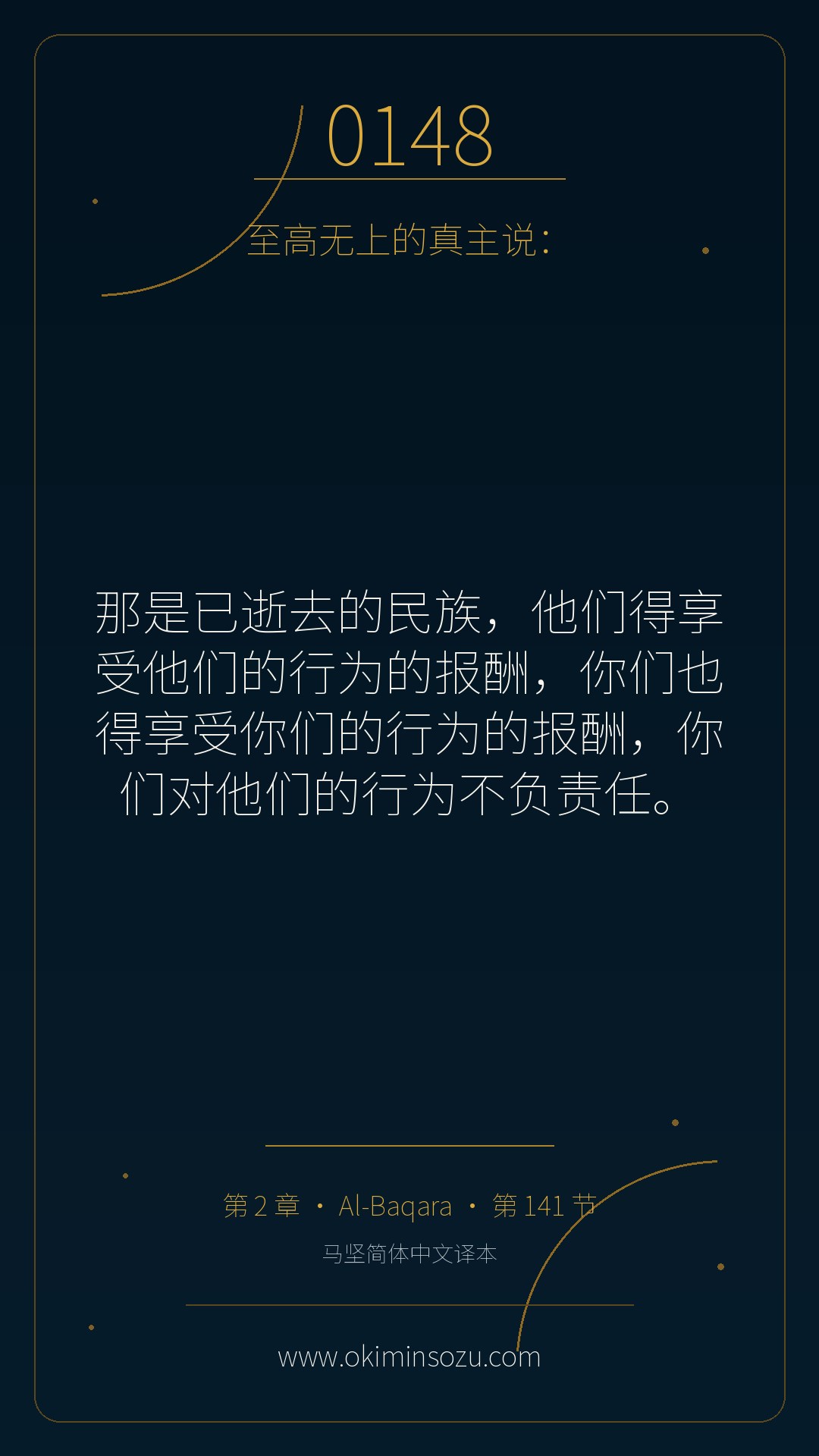 0148 S002 A141