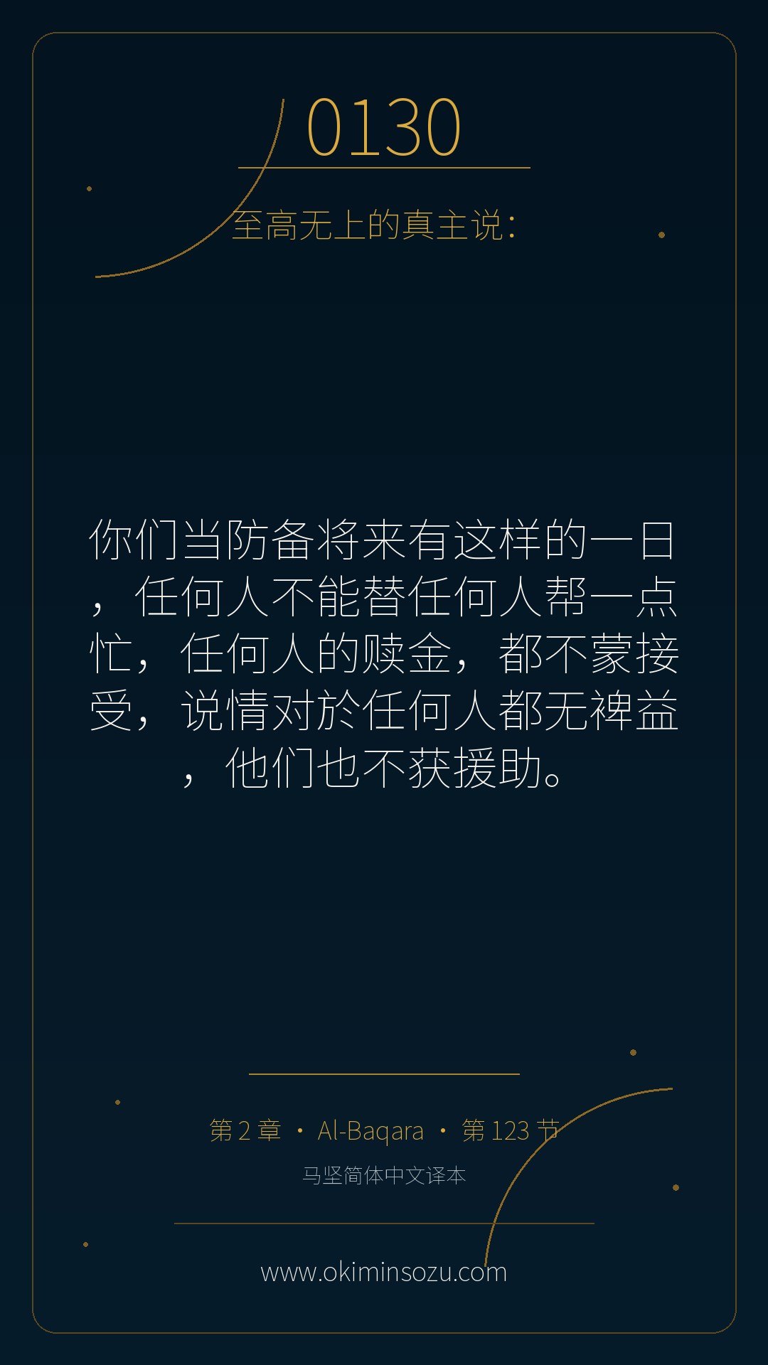 0130 S002 A123