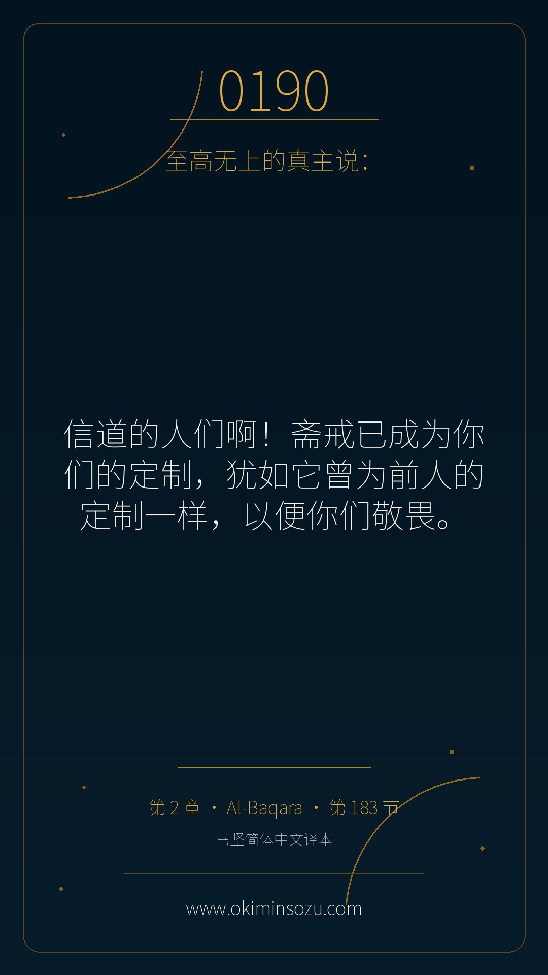 0190 S002 A183