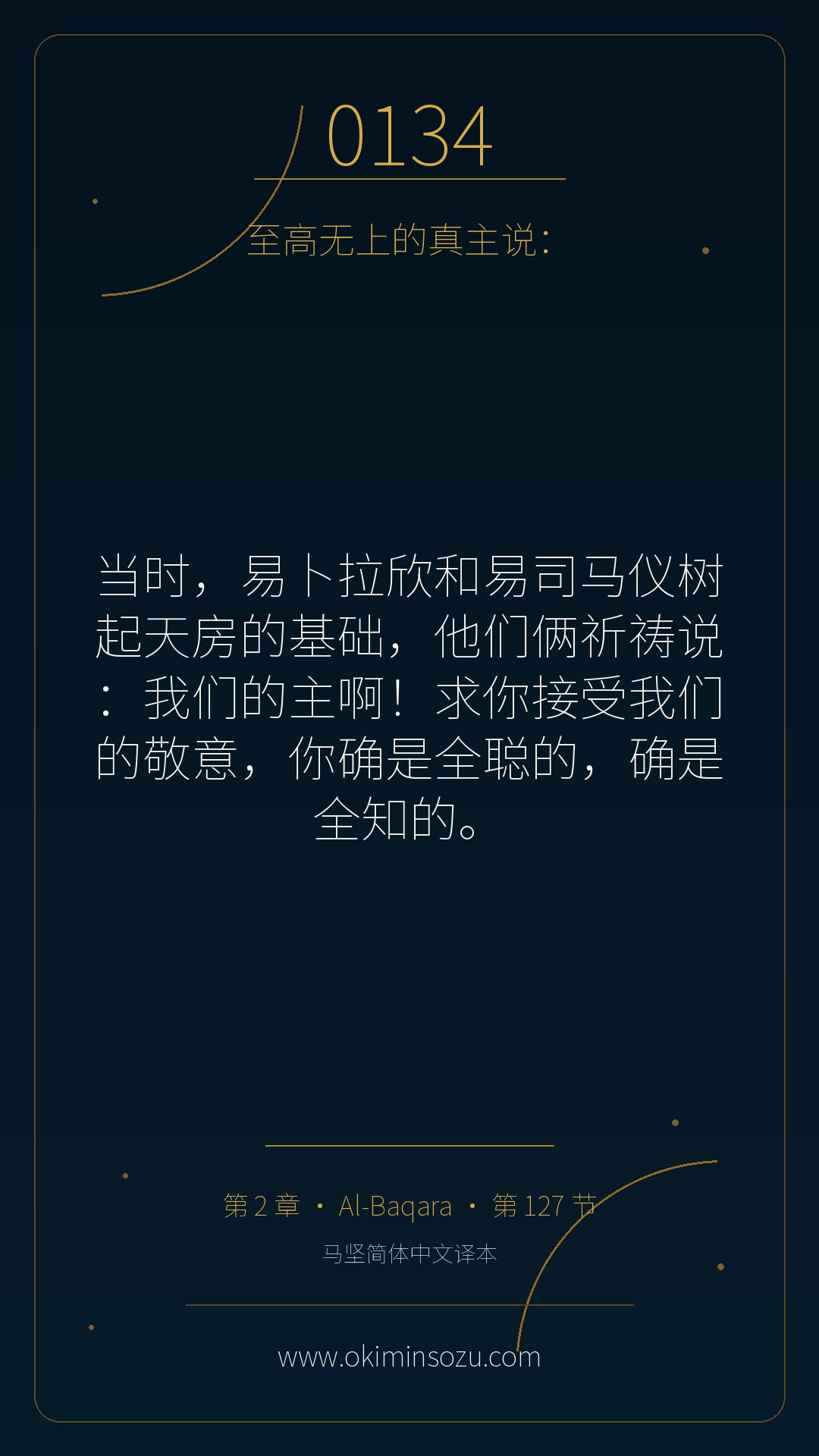 0134 S002 A127