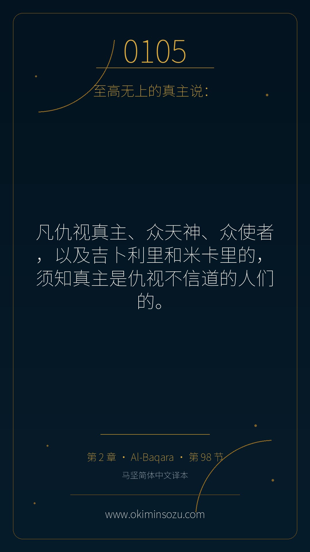 0105 S002 A098