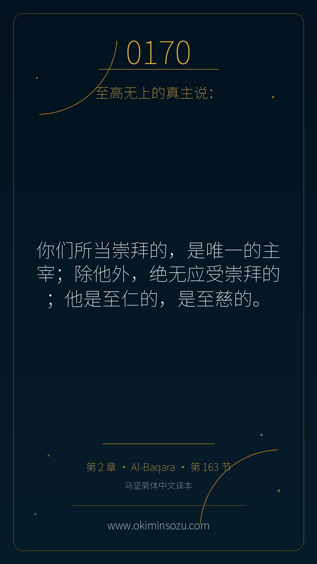 0170 S002 A163