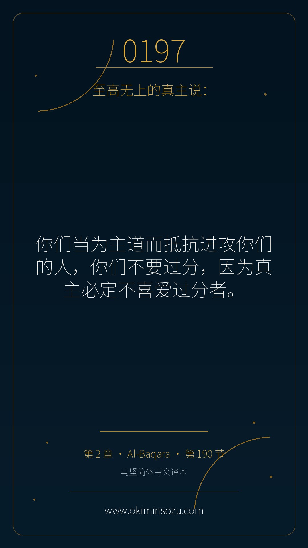 0197 S002 A190
