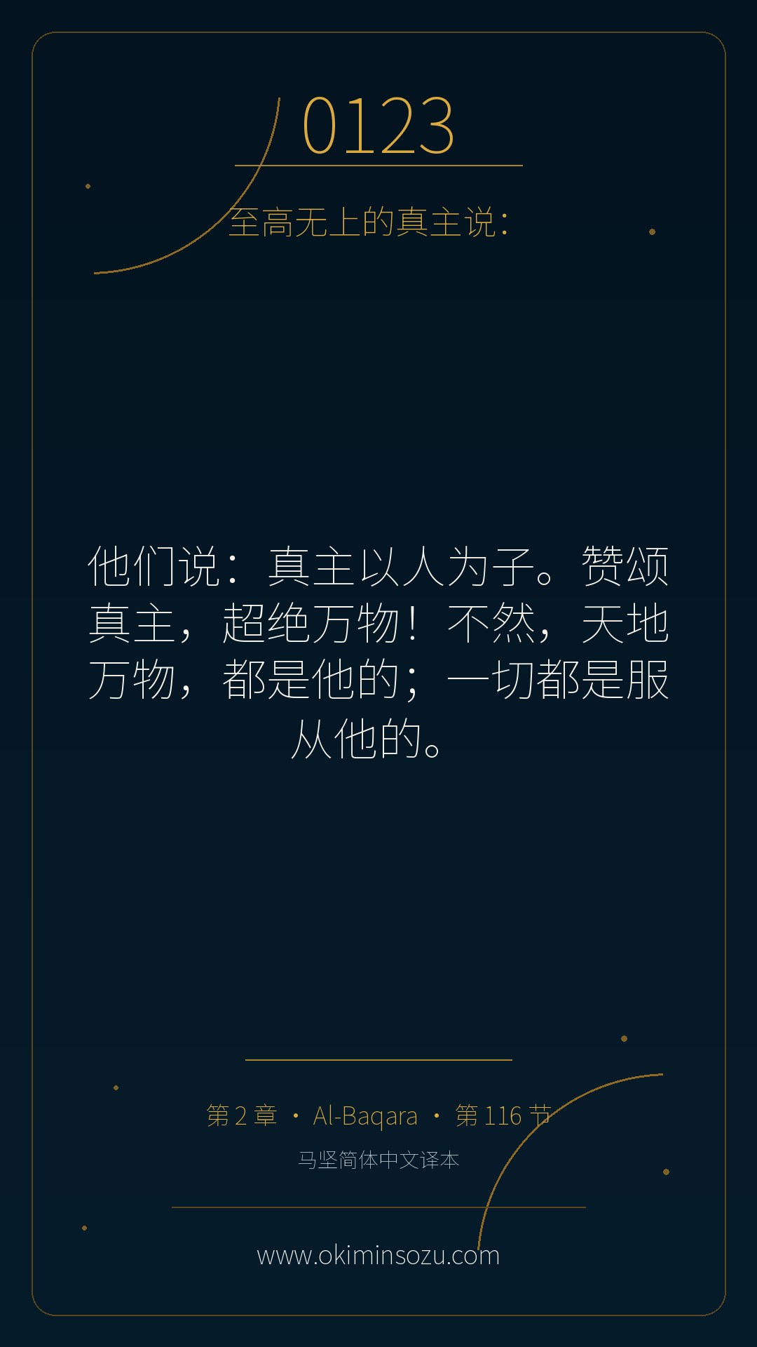 0123 S002 A116