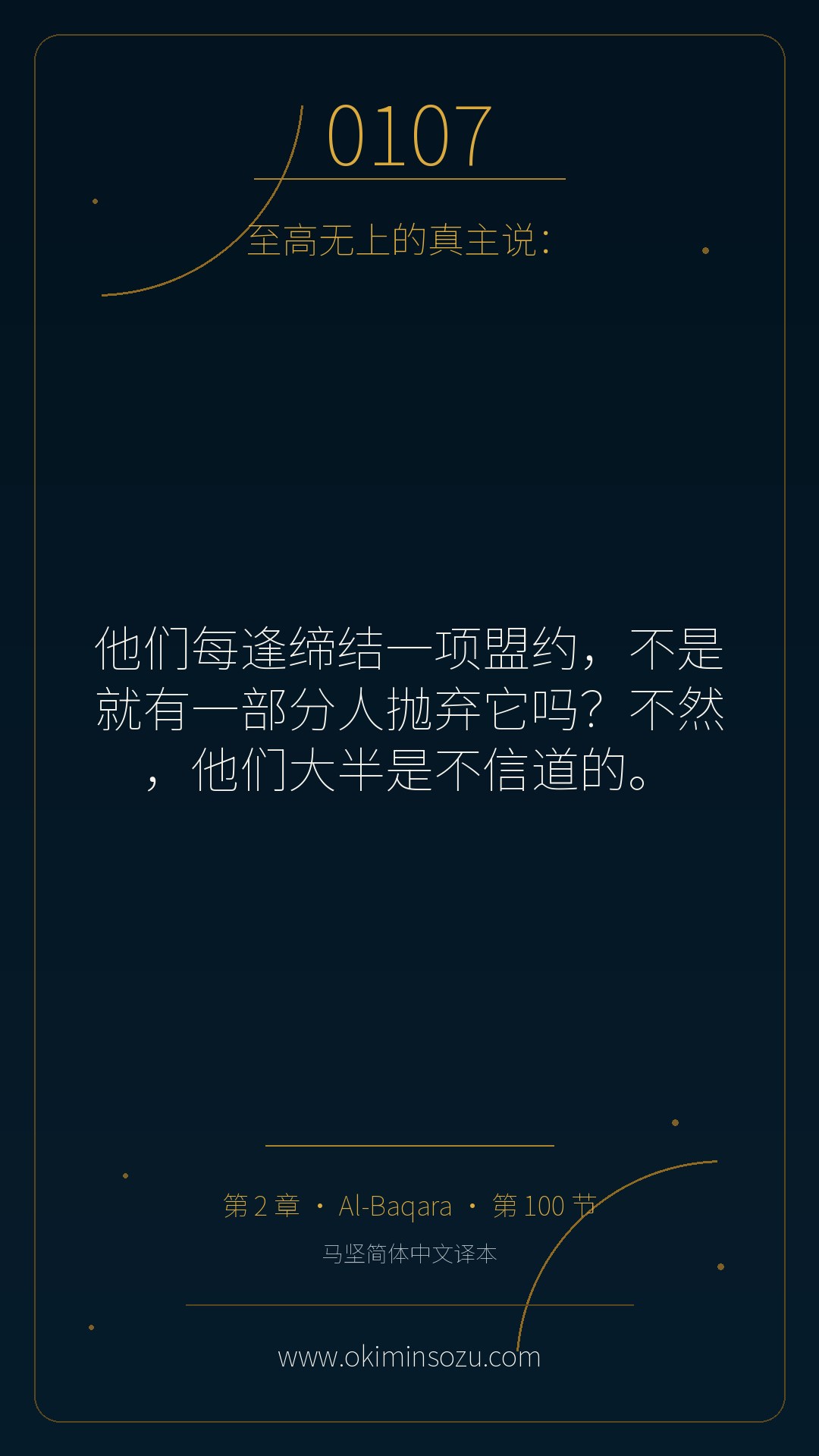 0107 S002 A100