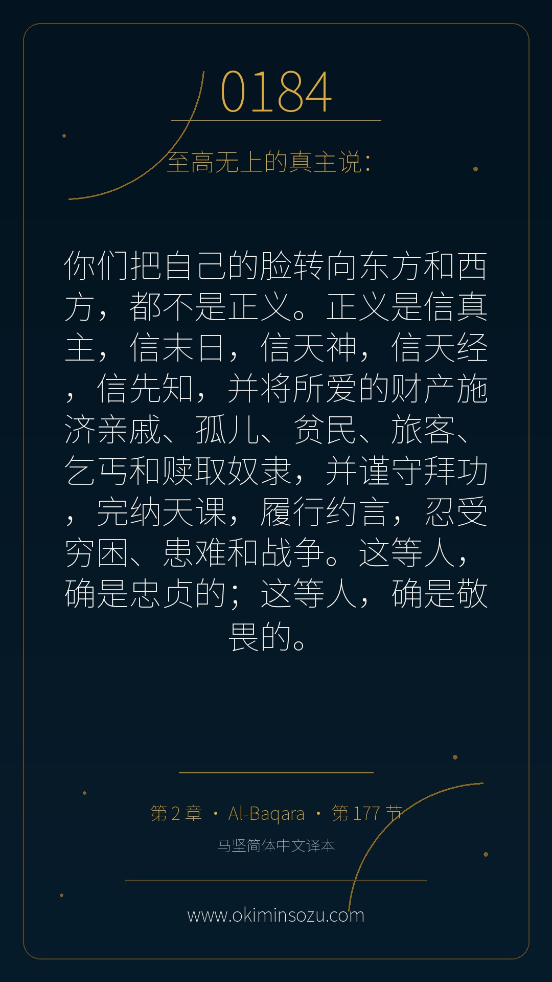 0184 S002 A177
