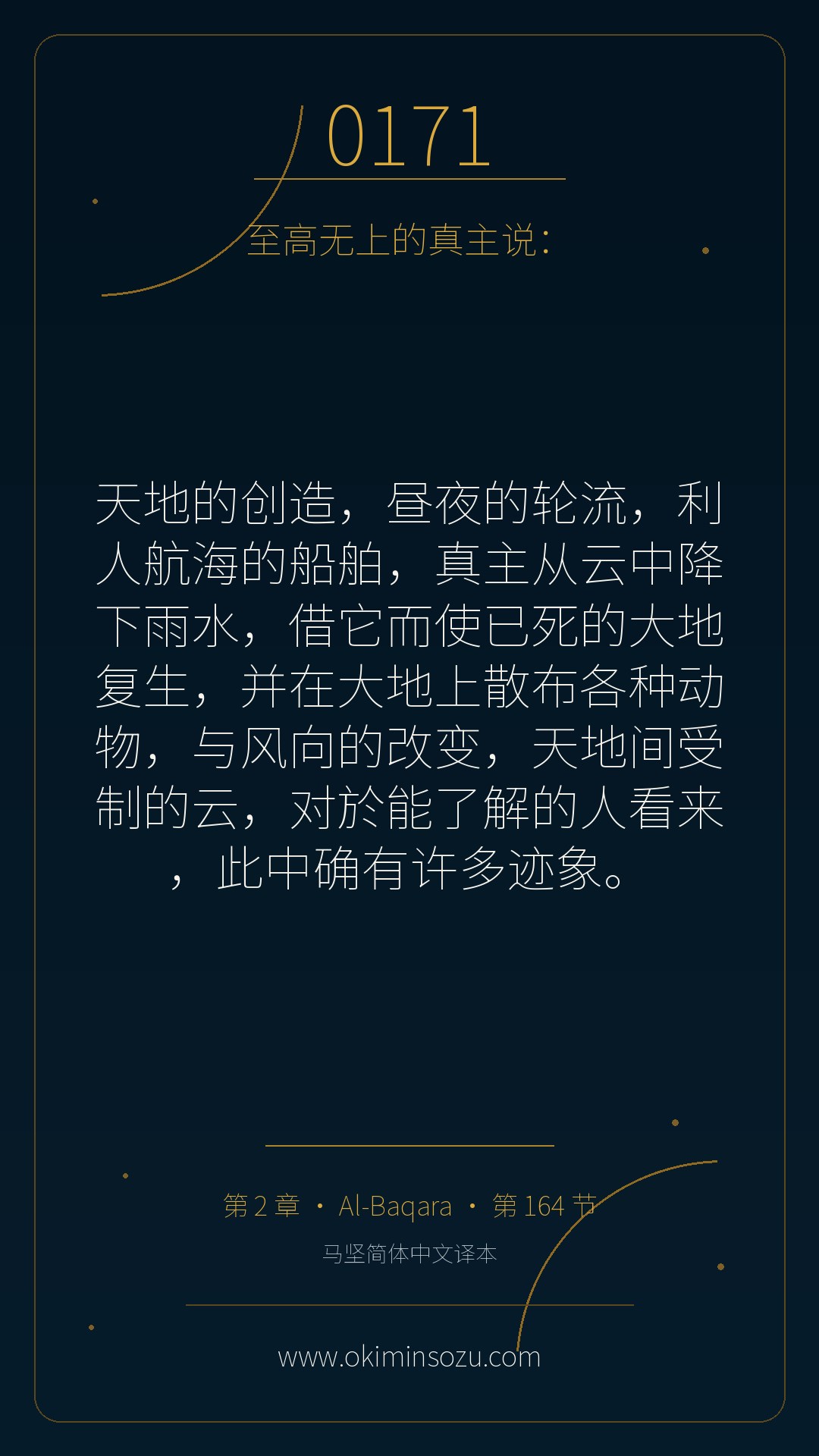0171 S002 A164