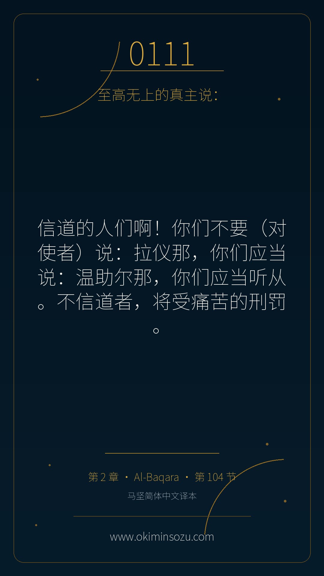 0111 S002 A104