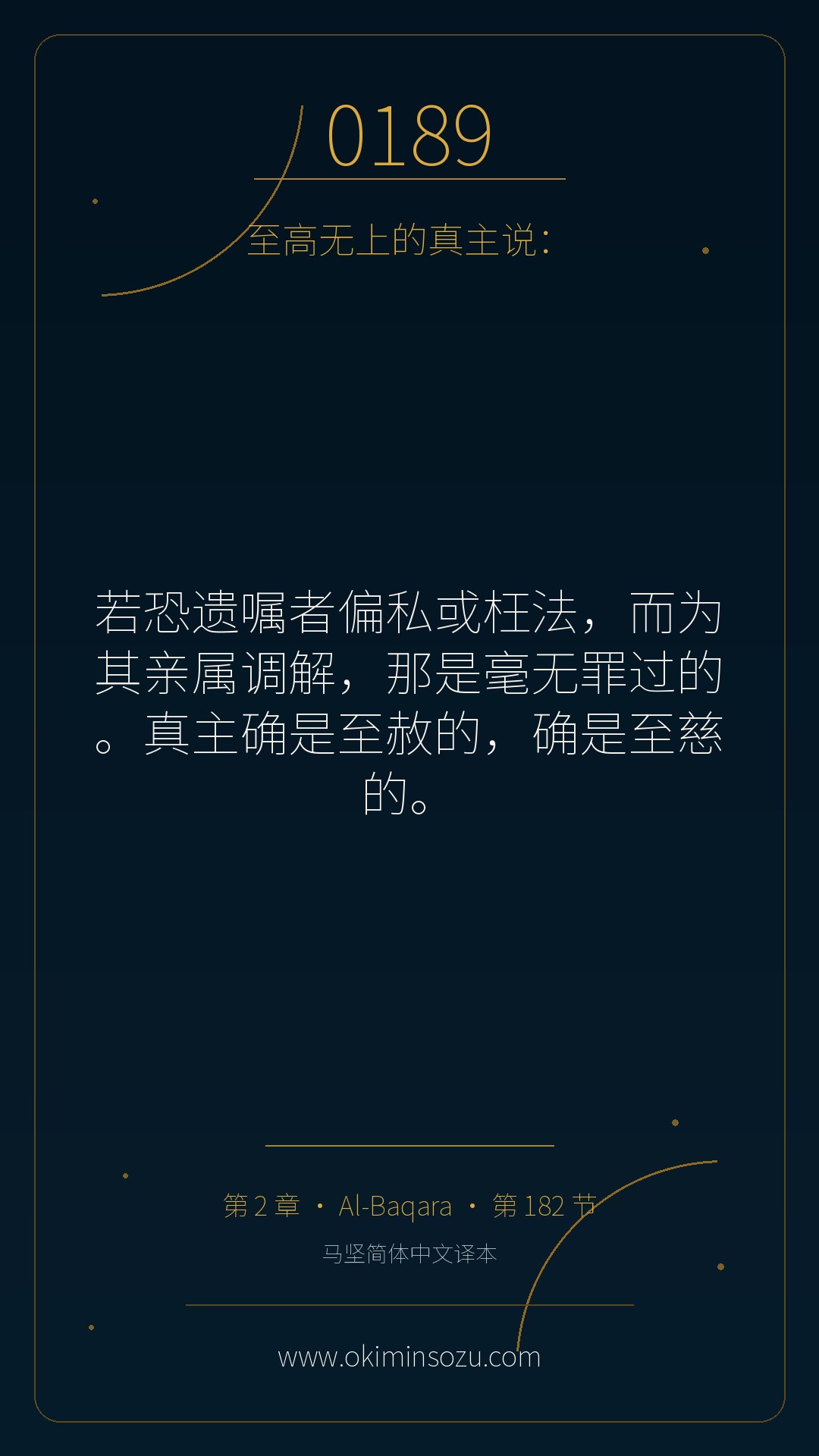 0189 S002 A182