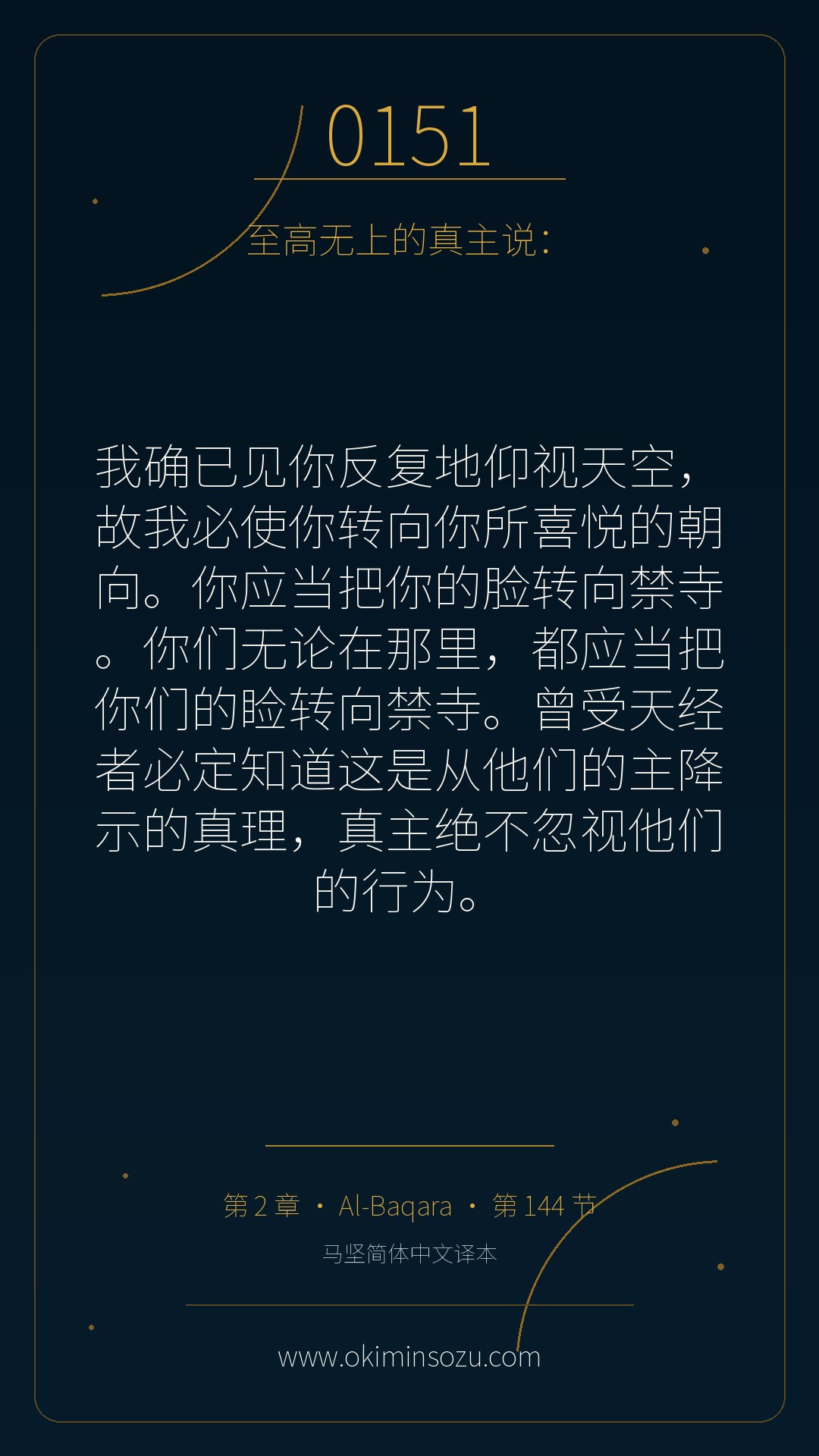 0151 S002 A144