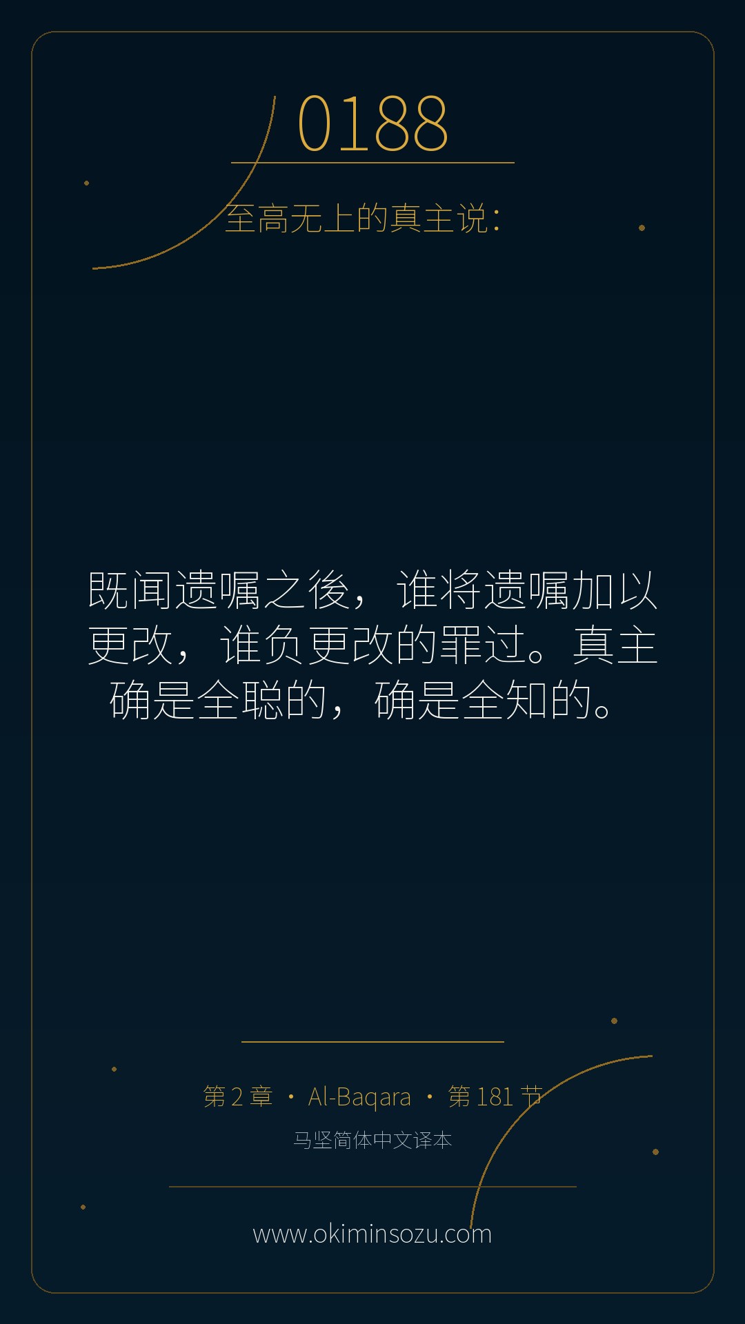 0188 S002 A181